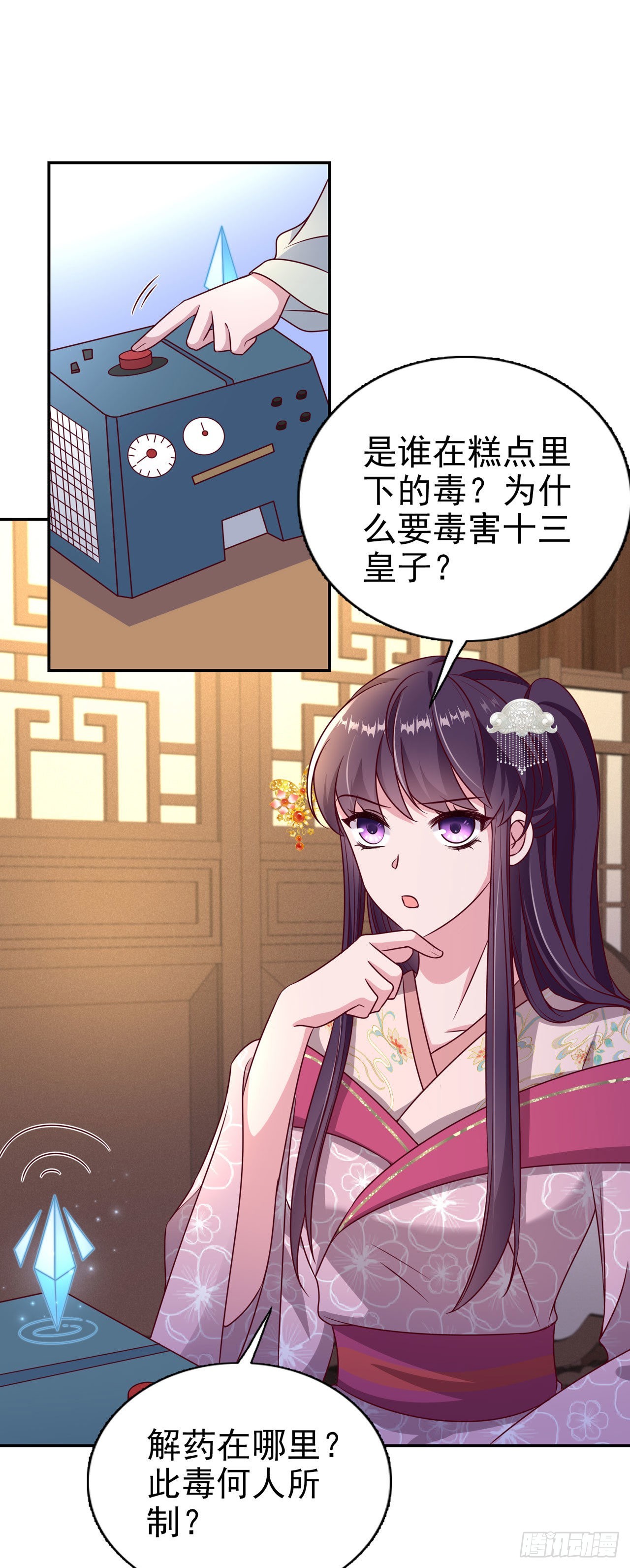 第101话  夜芷言遇险19