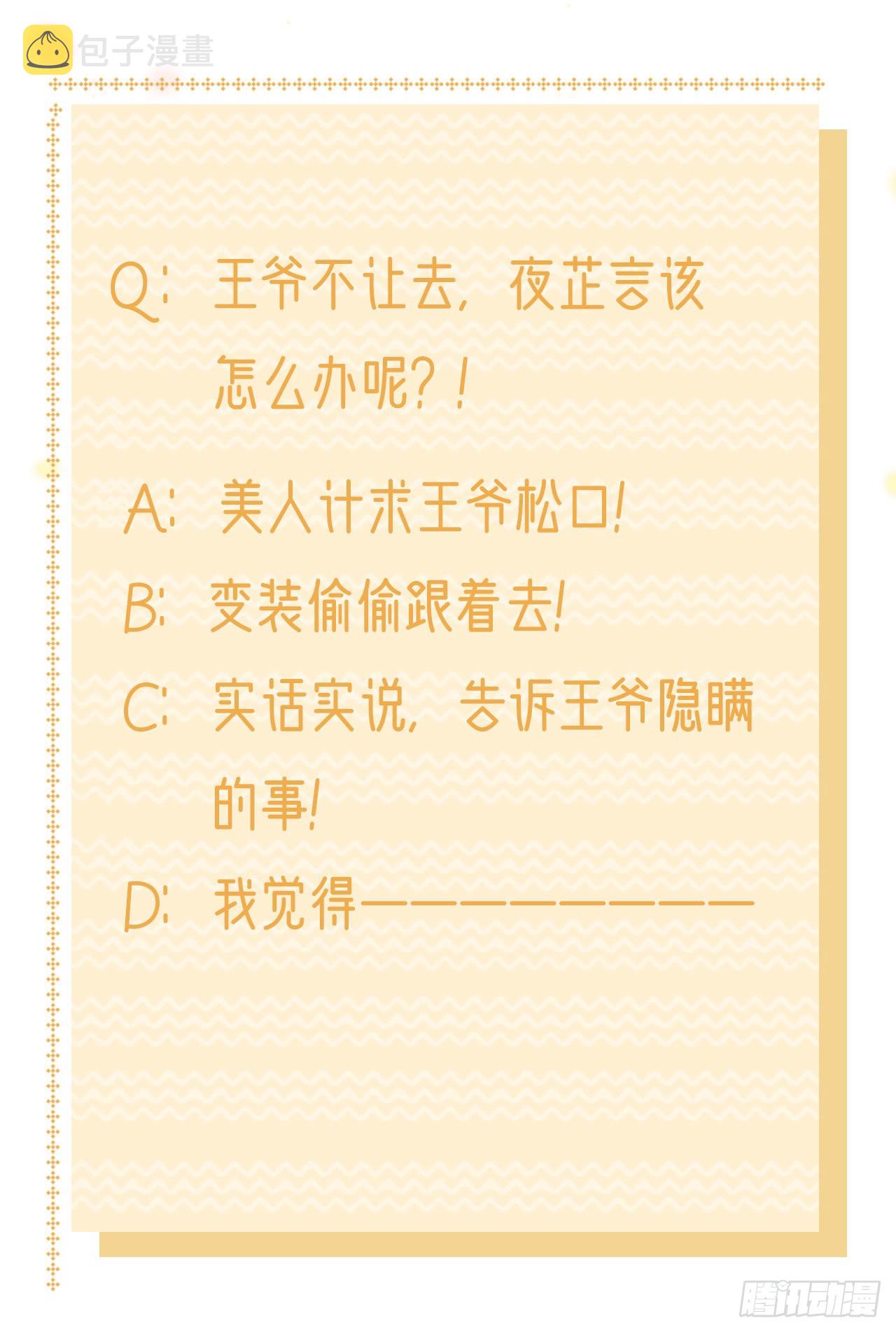 第106话  就是要弄疼你31