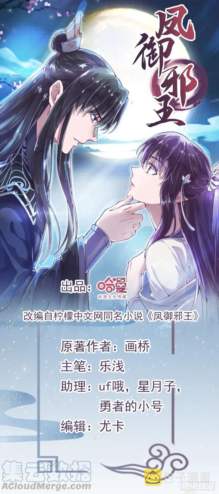 第82话 本王想要0