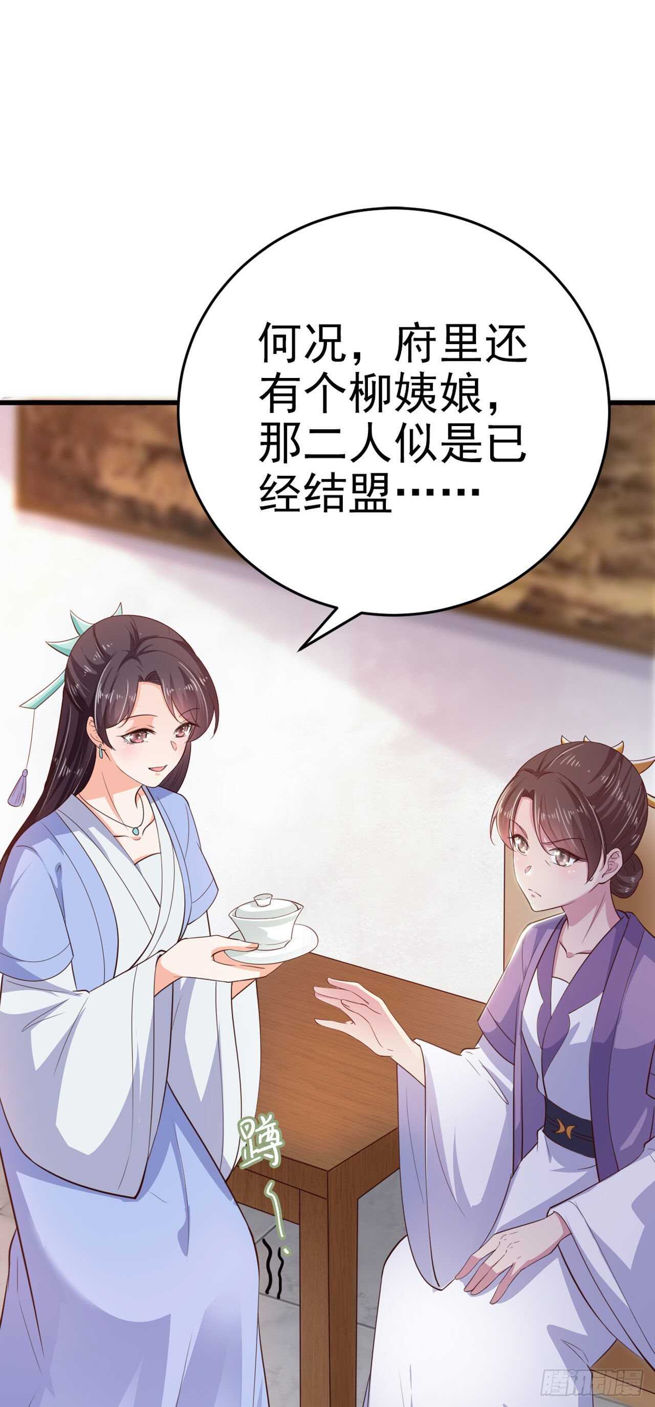 第35话 我的好妹妹22