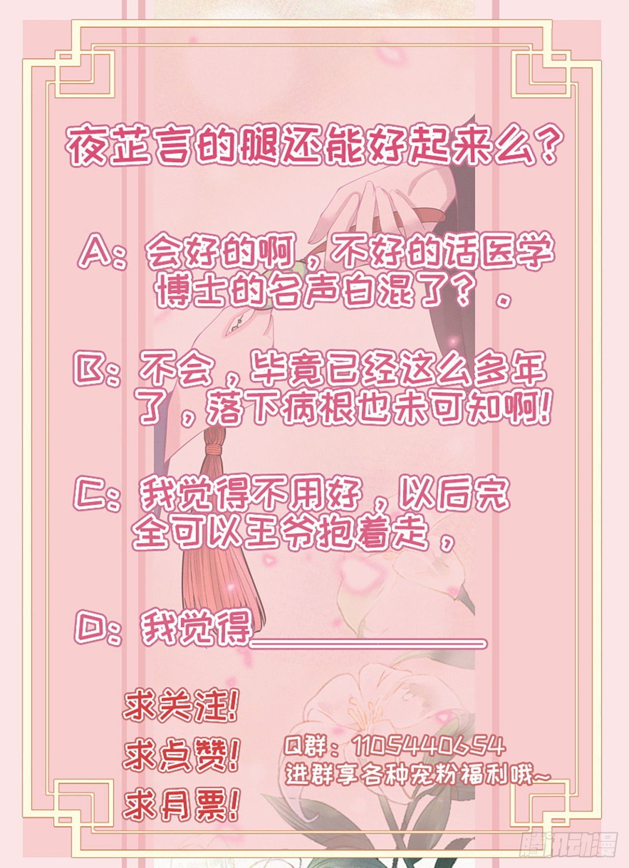 第20话 我等着你37