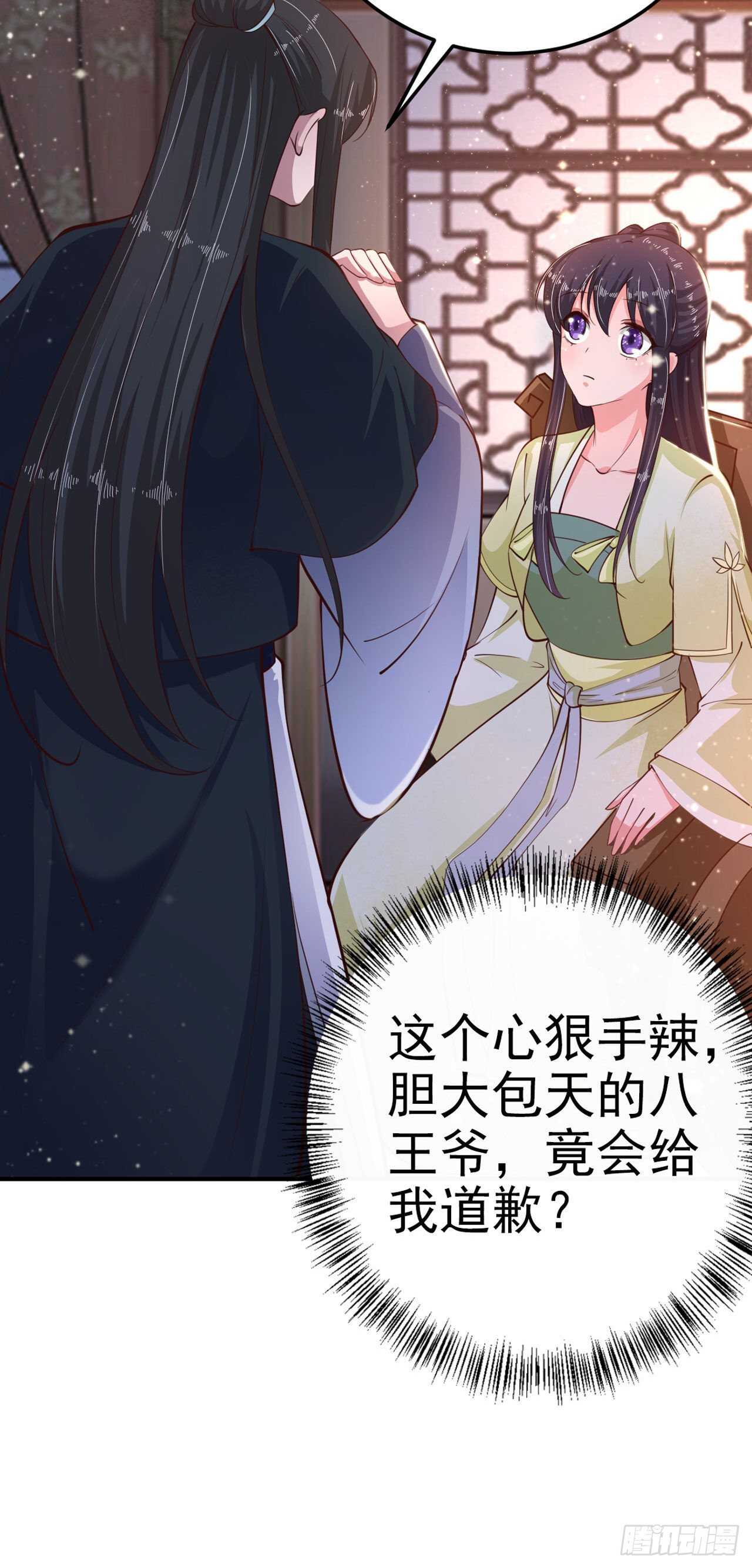 第24话 一言为定30