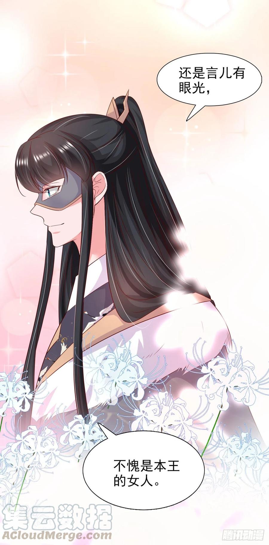 第88话 太羞人了！26