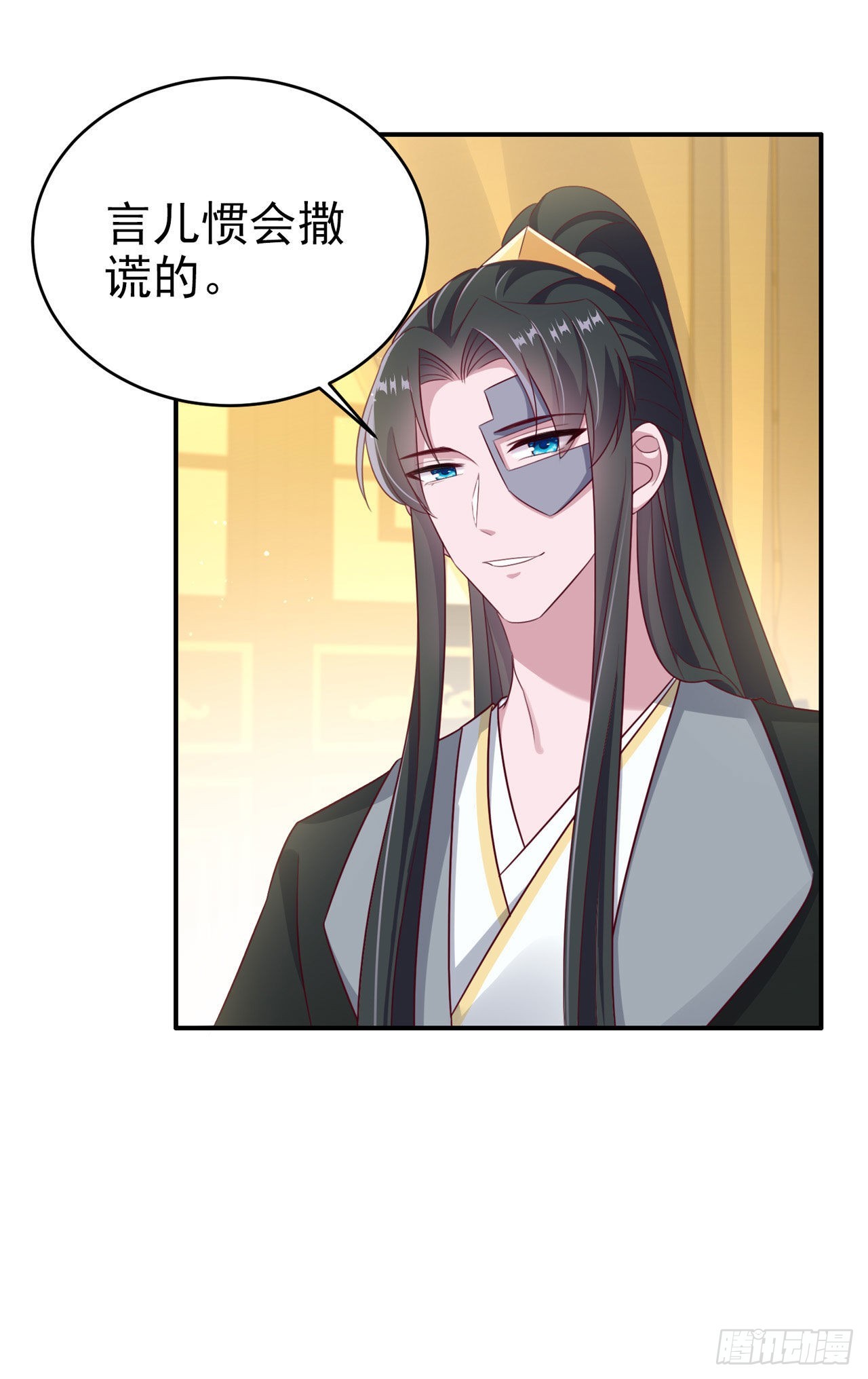第125话 亲自喂本王吃才行23