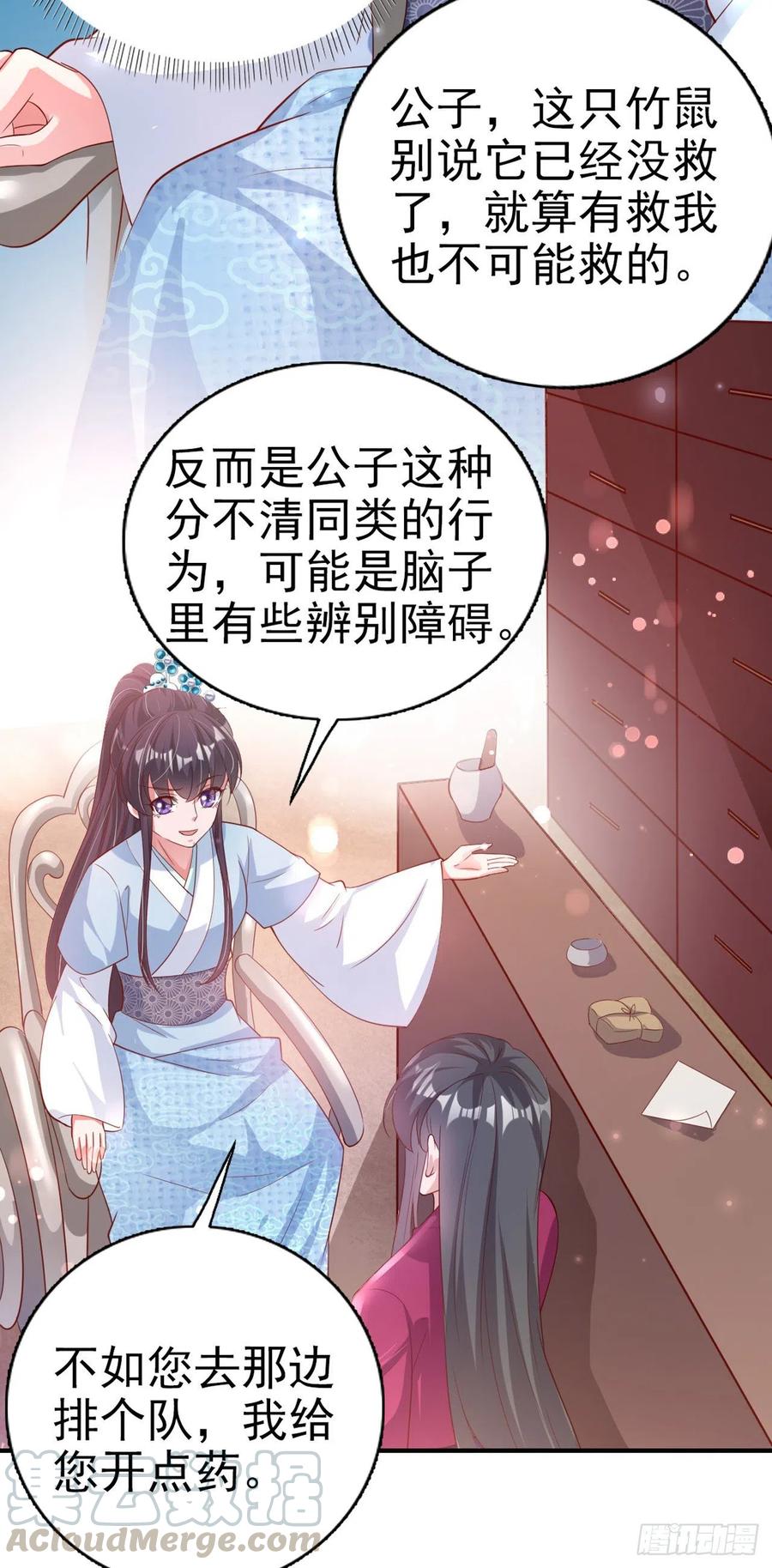 第63话 试探？！9