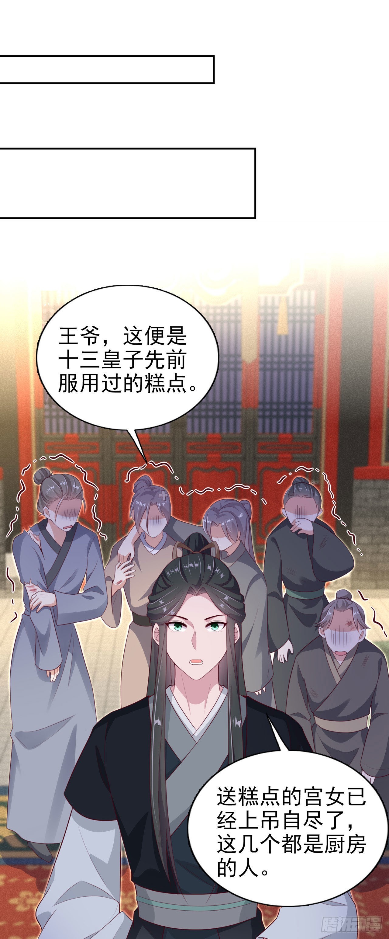 第99话  你到底有什么秘密23