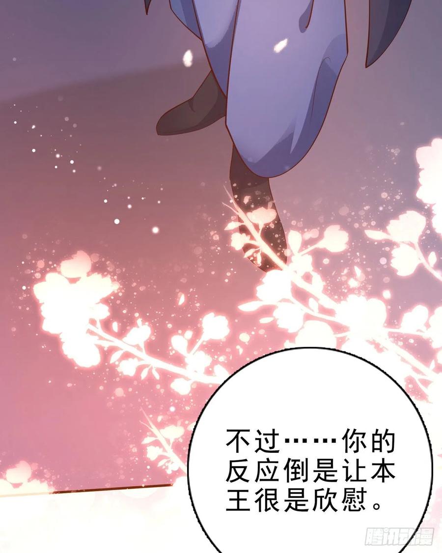 第51话 良配7