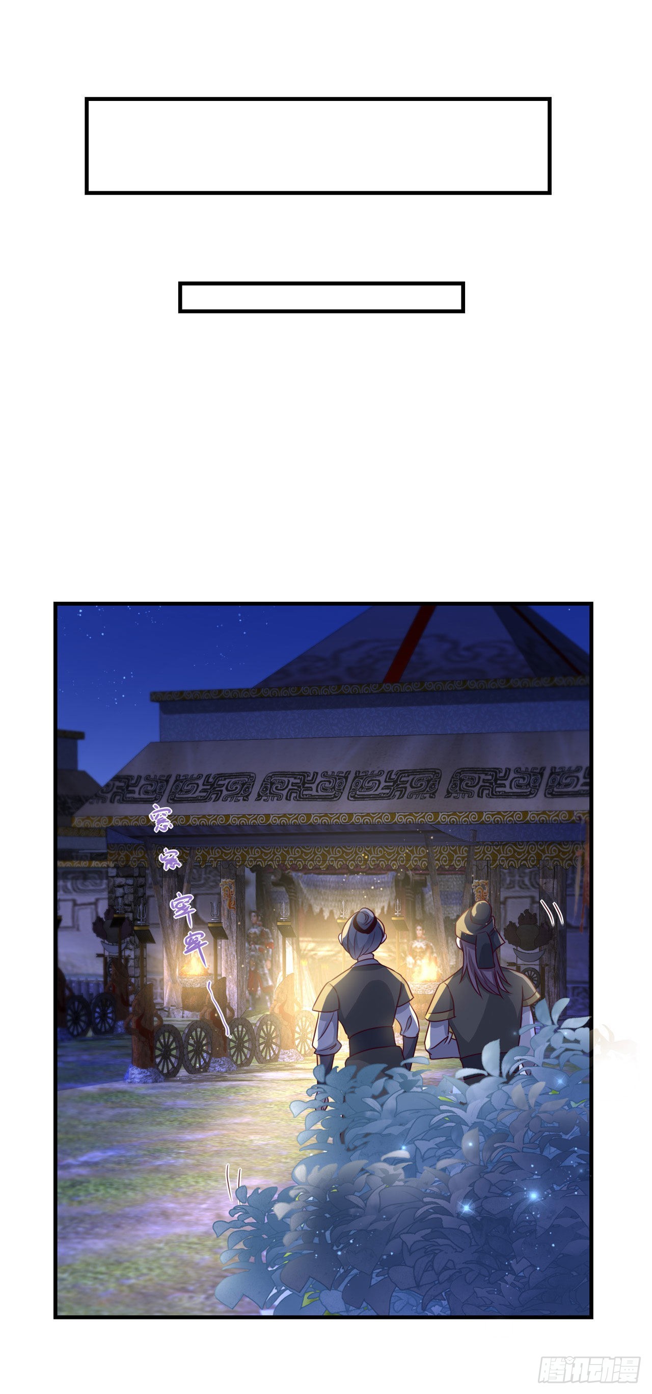 第117话：你是仙女吧25