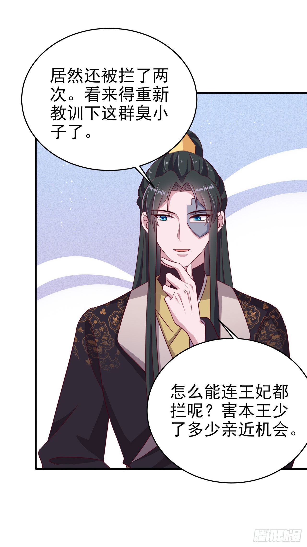 第120话深夜寻夫？33