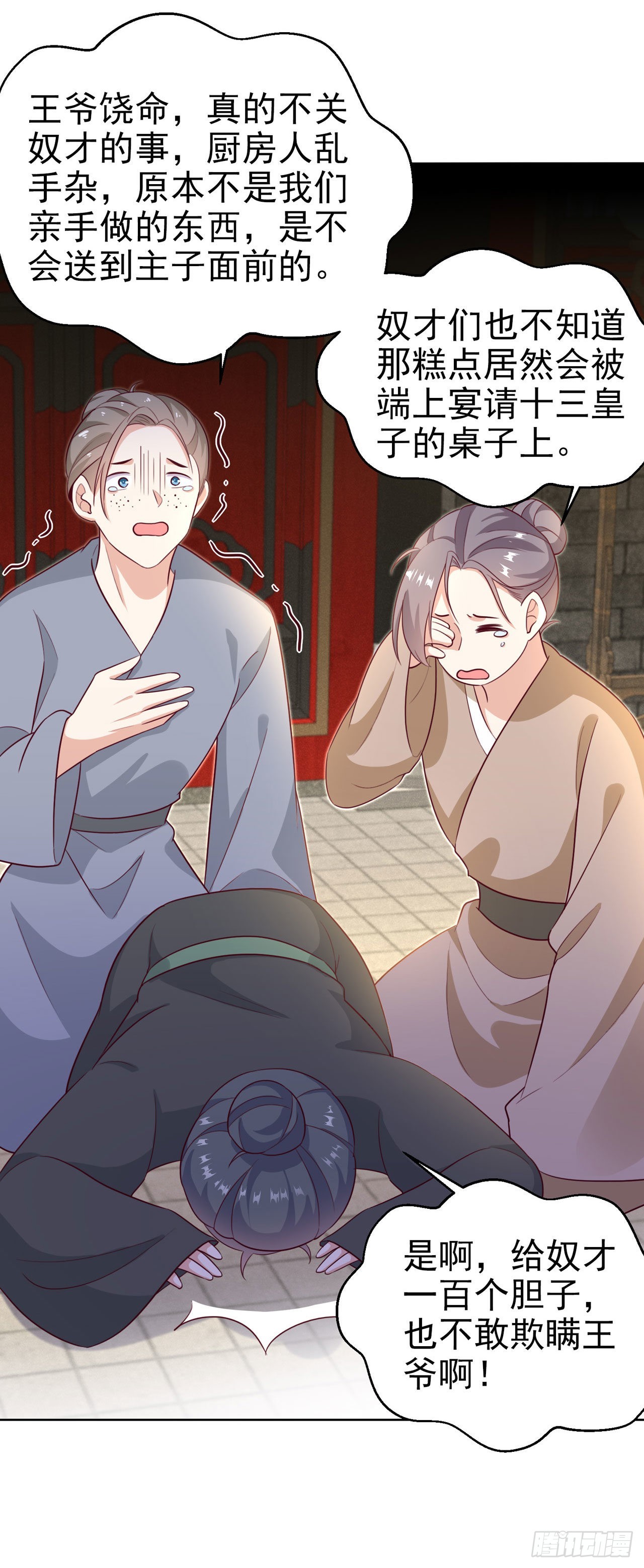 第99话  你到底有什么秘密28
