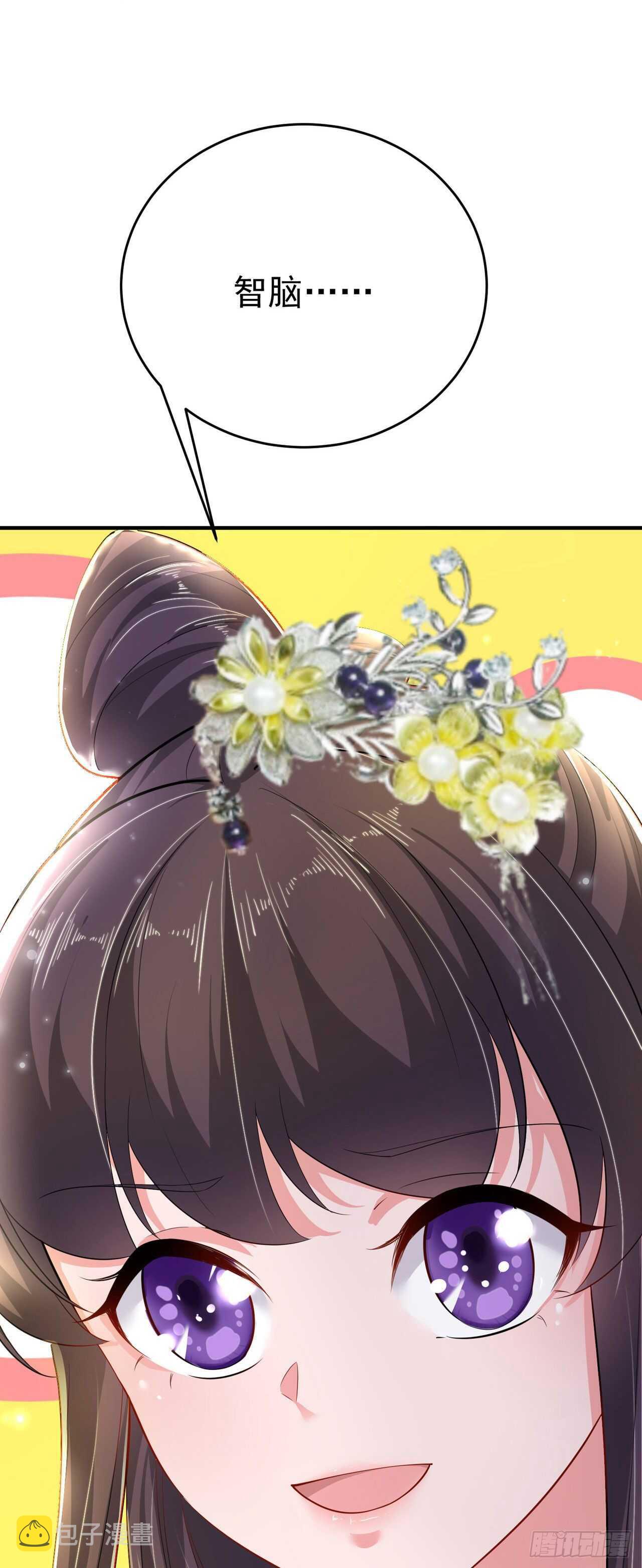 第41话 你想娶我吗？1