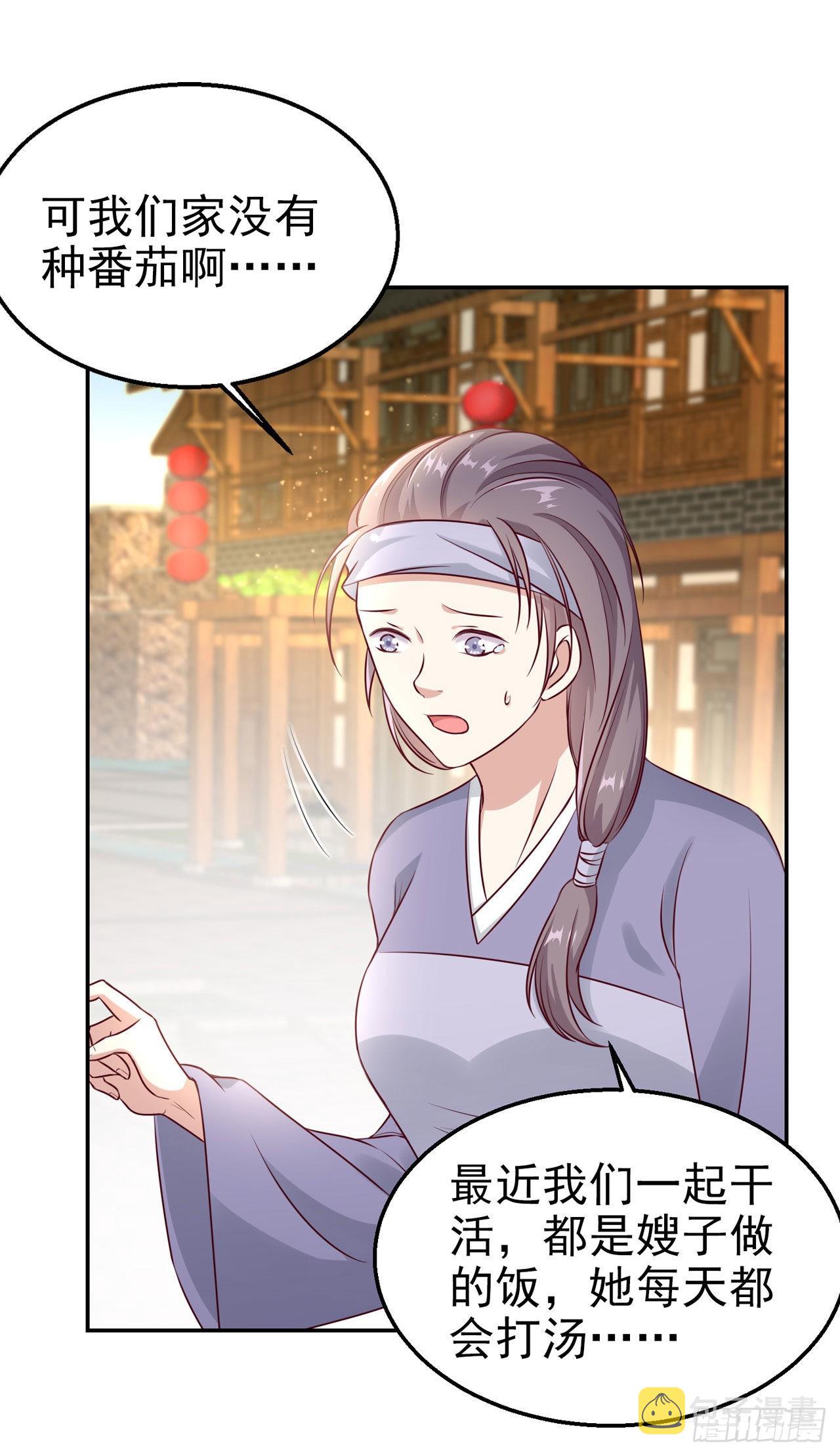 第95话  下毒的人是你31