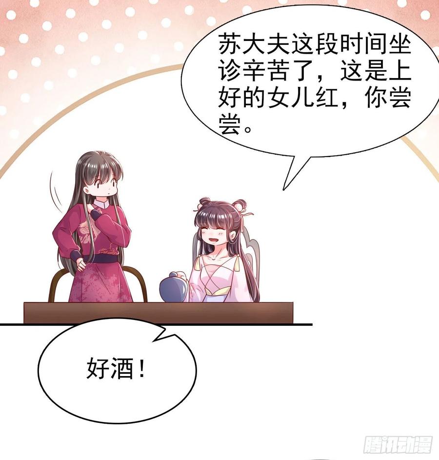 第83话 同床共枕31