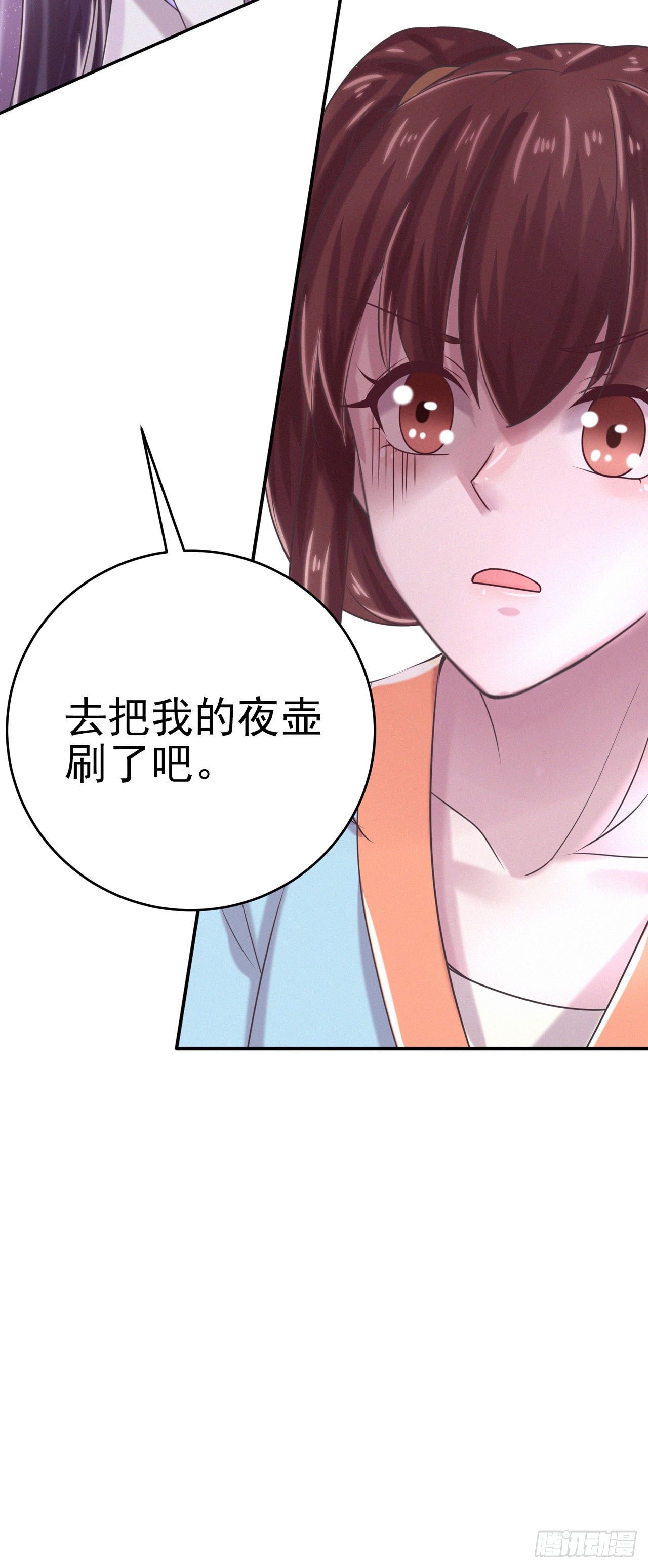 第9话 只是个弱女子12