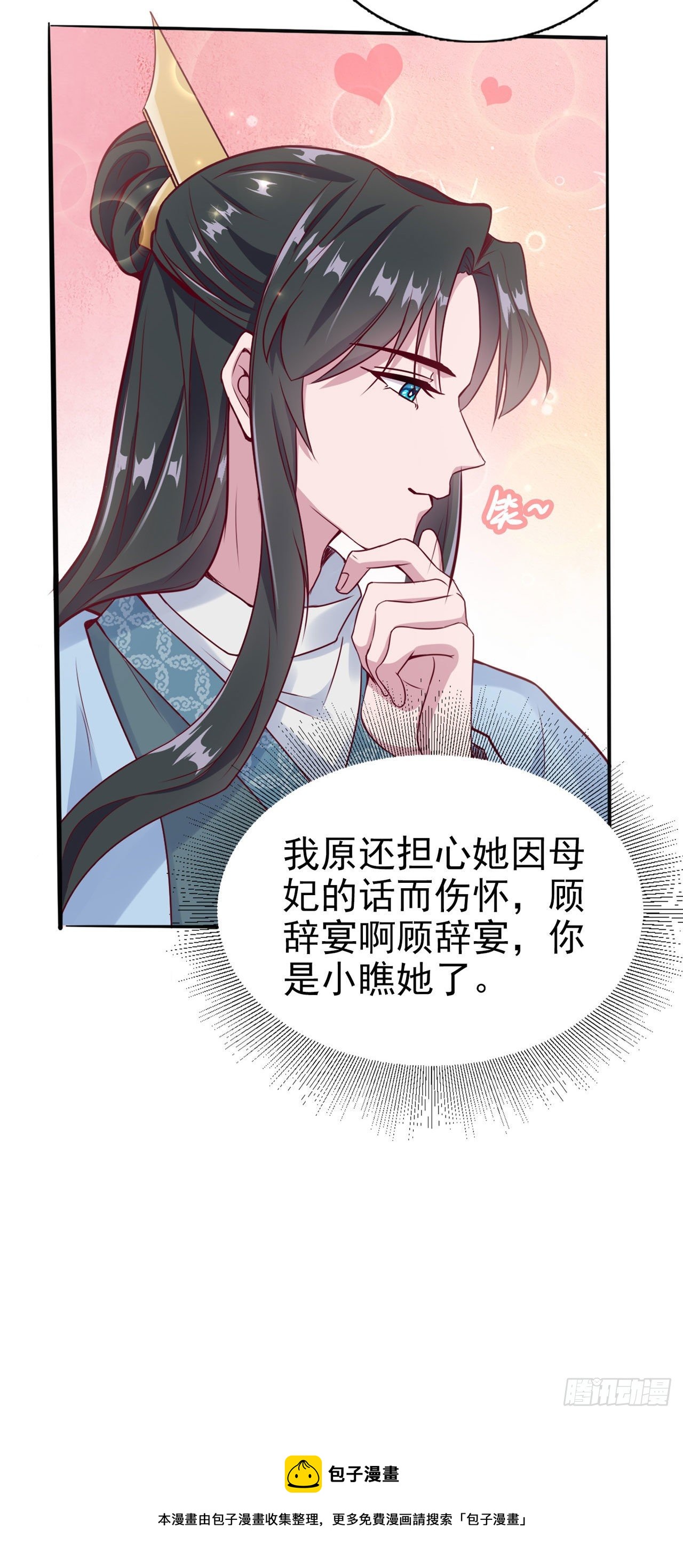 第94话  平安堂草菅人命3