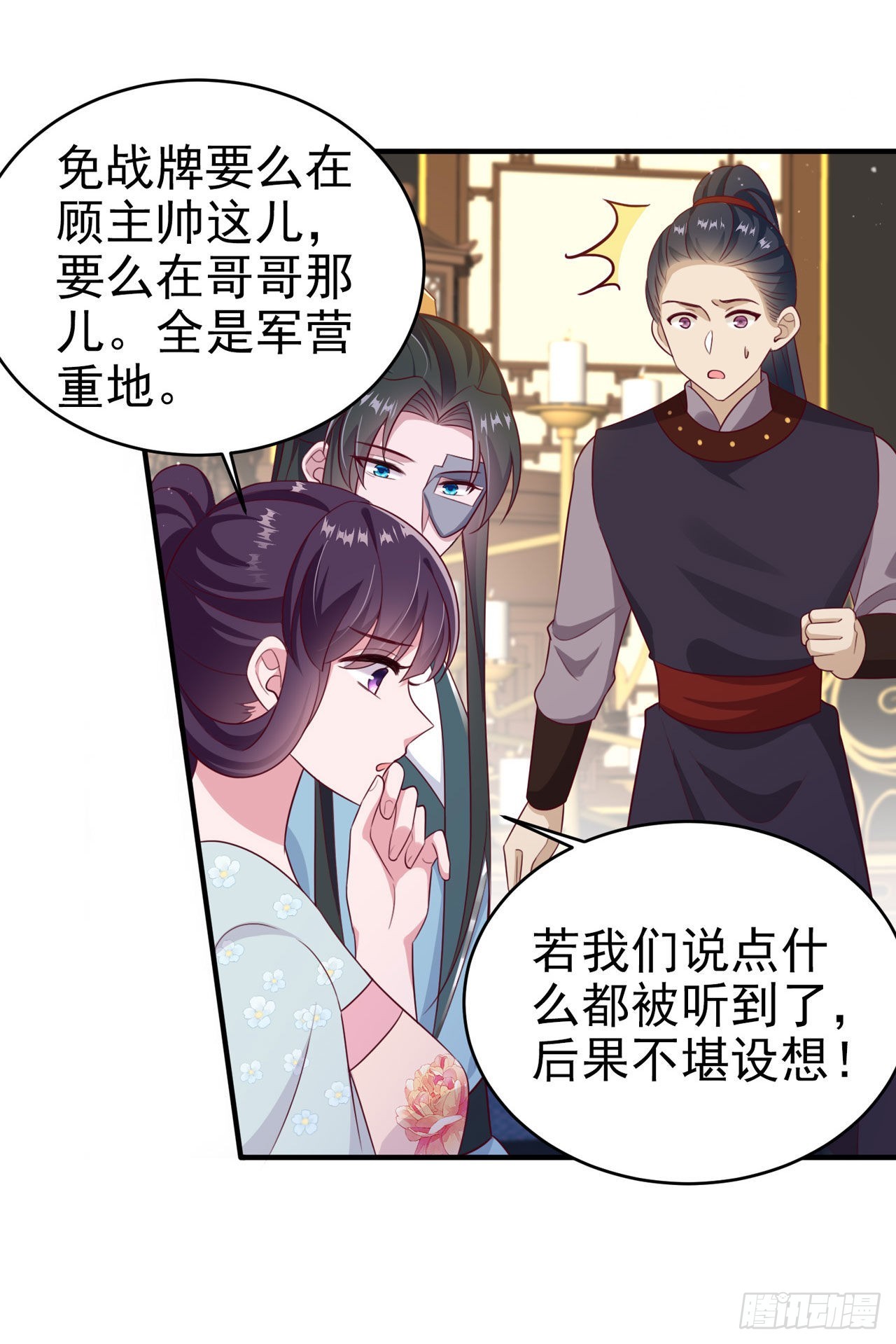 第128话 王爷身体挺好呀23