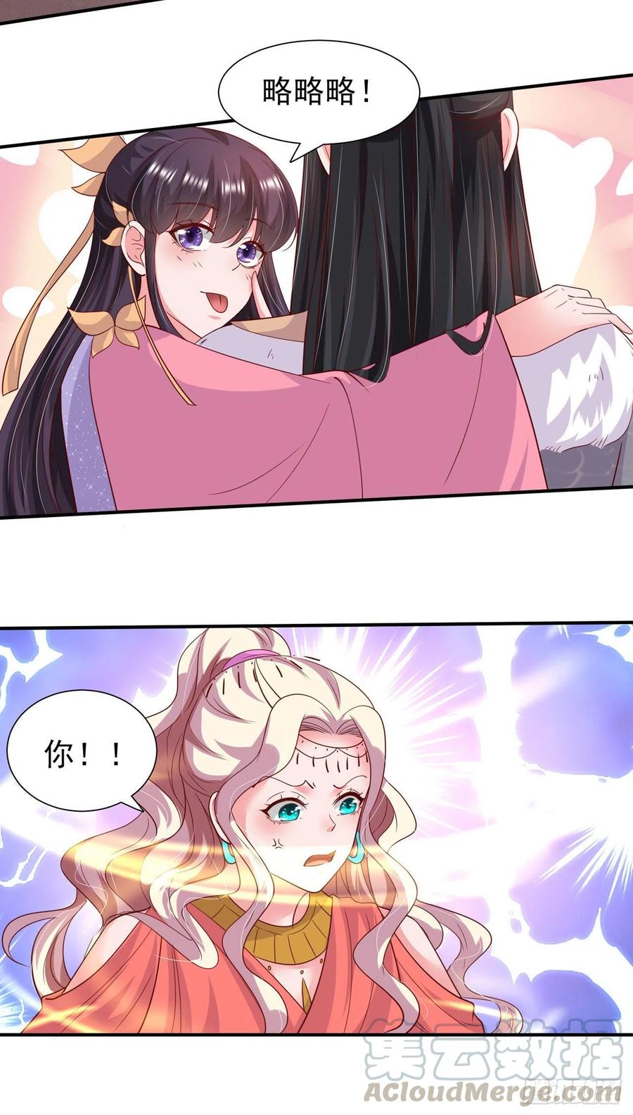 第88话 太羞人了！12