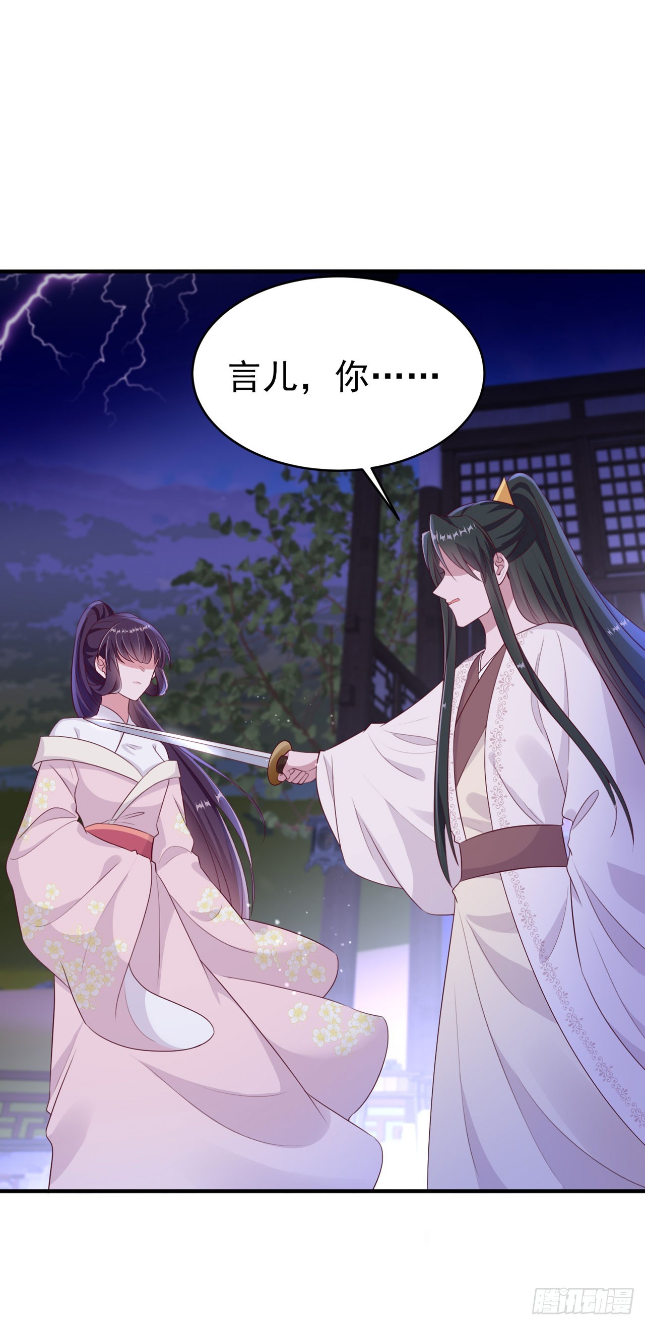 第135话 言儿，留在我身边18