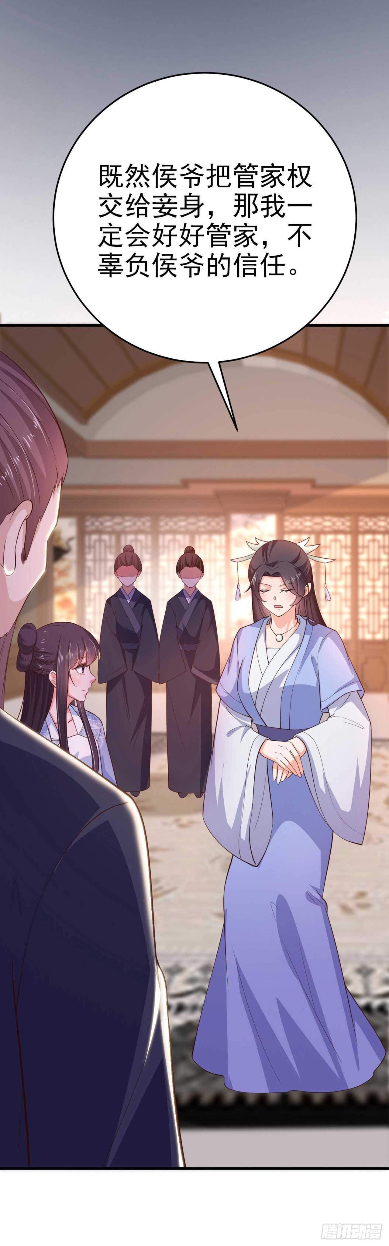 第34话 进宫3
