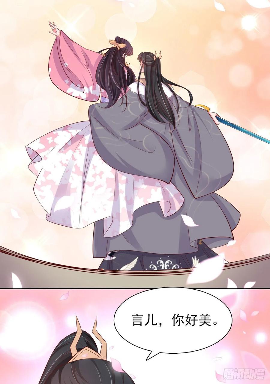 第91话 成为你的男人13
