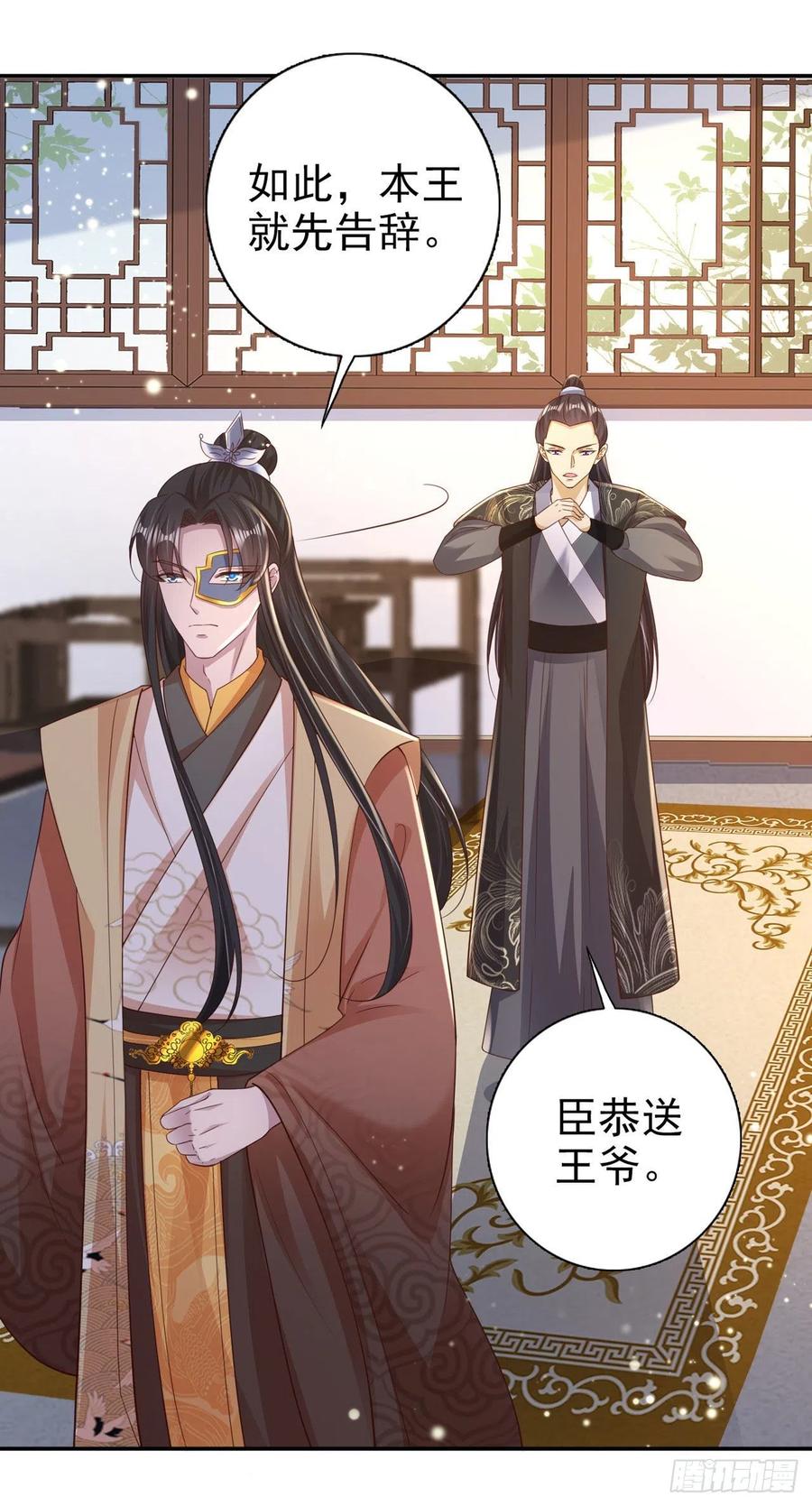 第76话 你弄疼我了！25