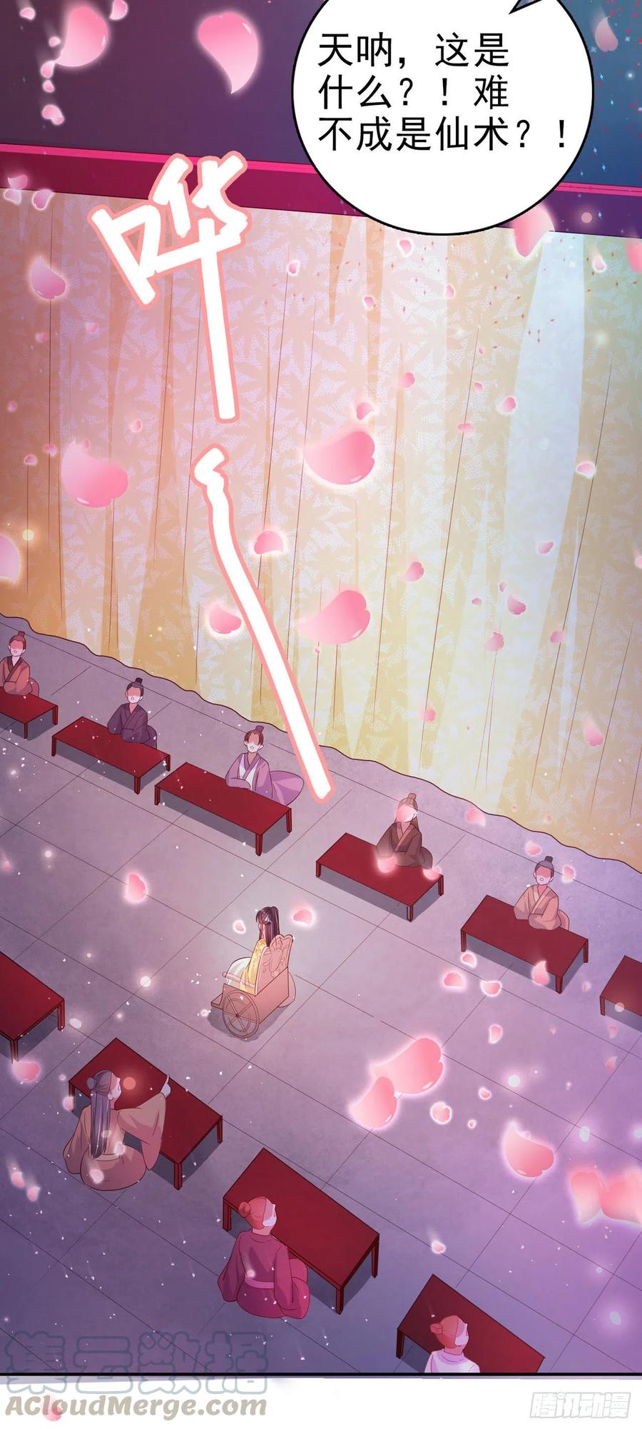 第61话 灯光秀9