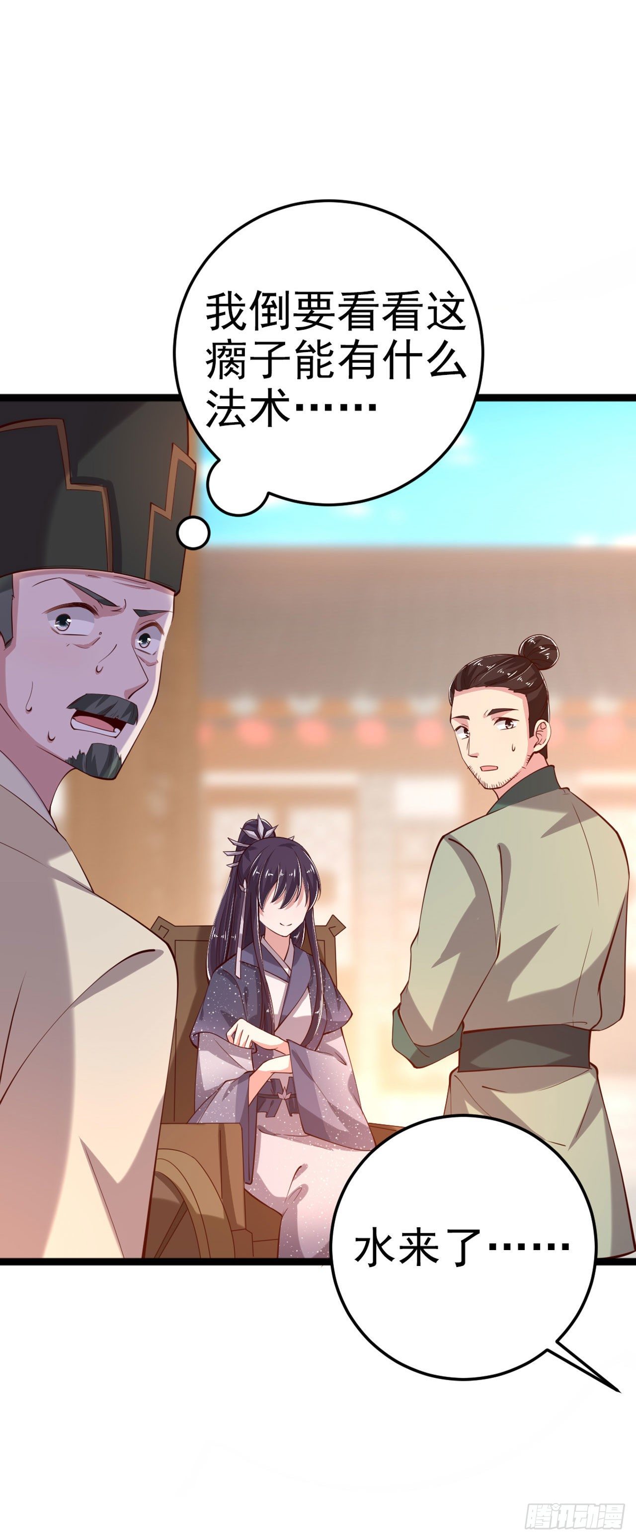 第18话 你敢跟我赌吗28