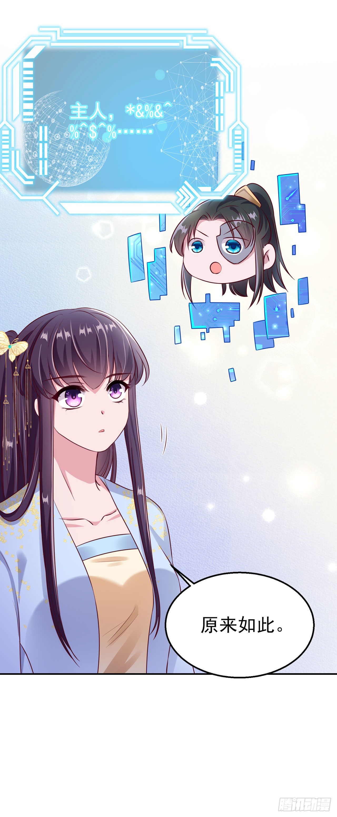 第95话  下毒的人是你24