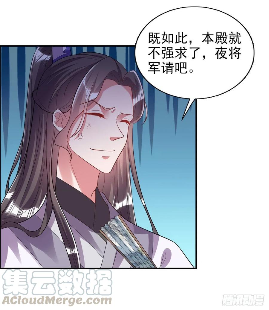 第80话 这恋爱的酸臭味！18