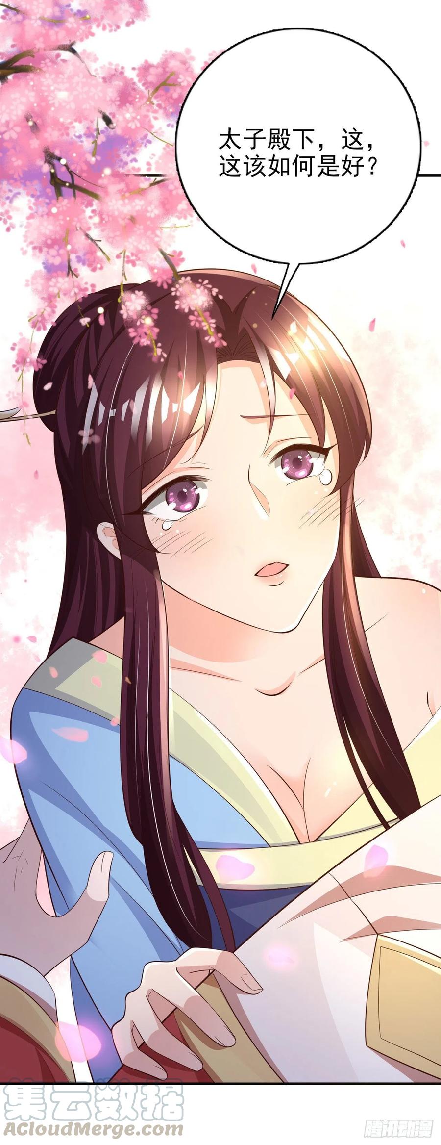 第55话 天赐良缘15