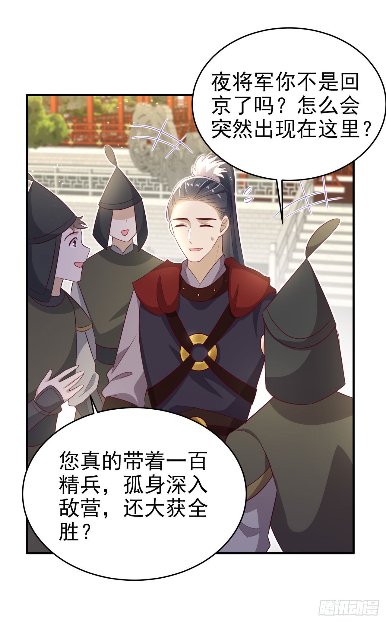 第122话王爷最疼我了9