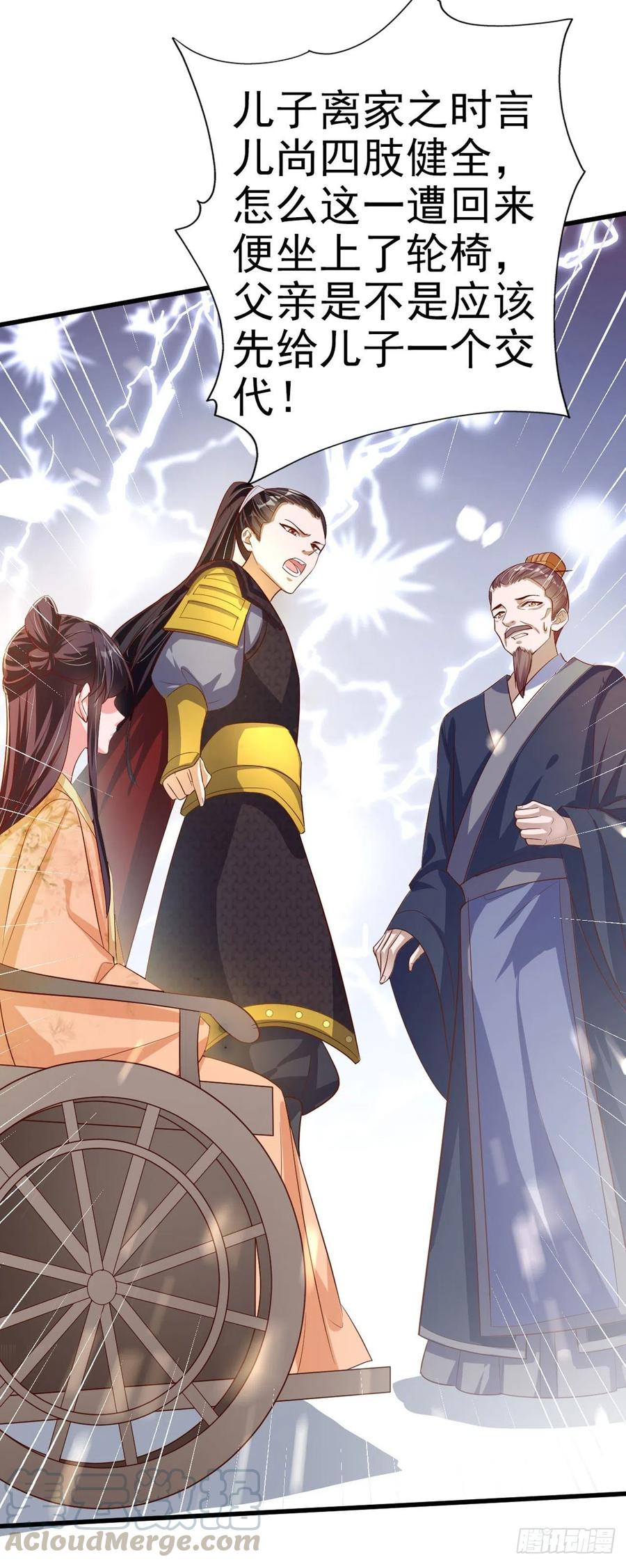 第53话 神秘芯片6