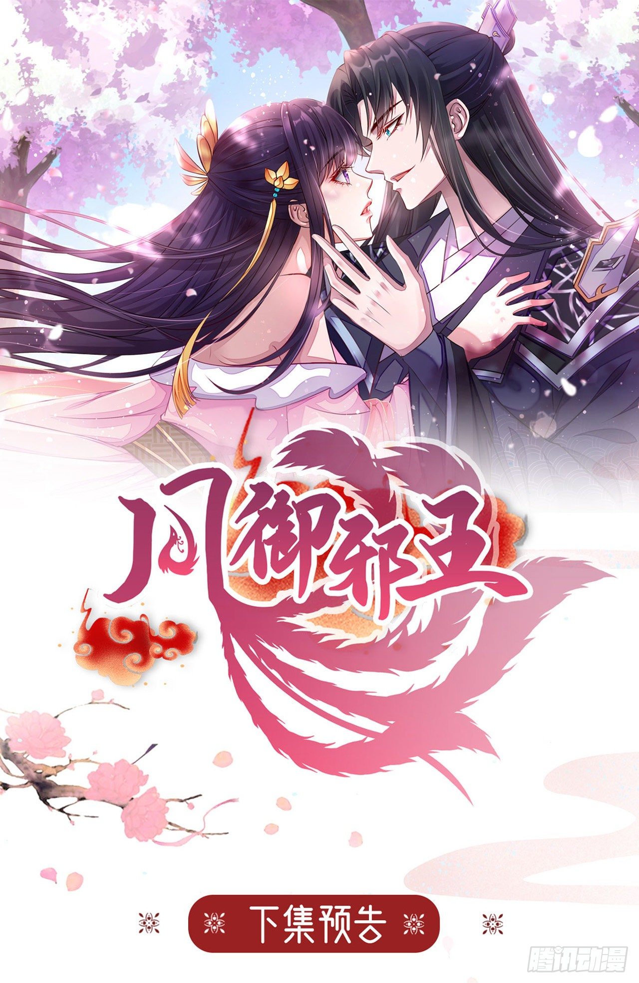 第92话  言儿，答应我33