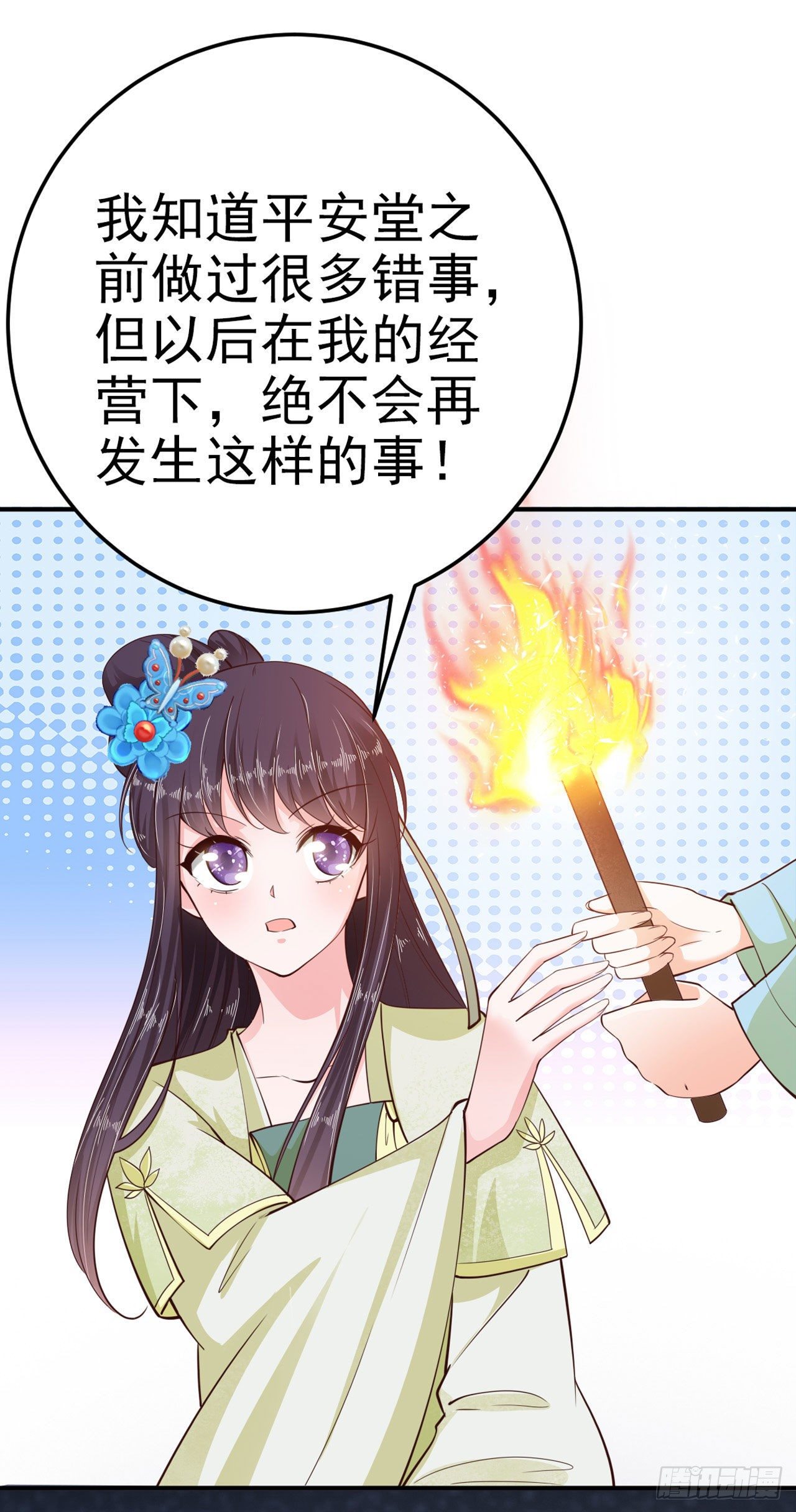 第23话 你到底是谁？12
