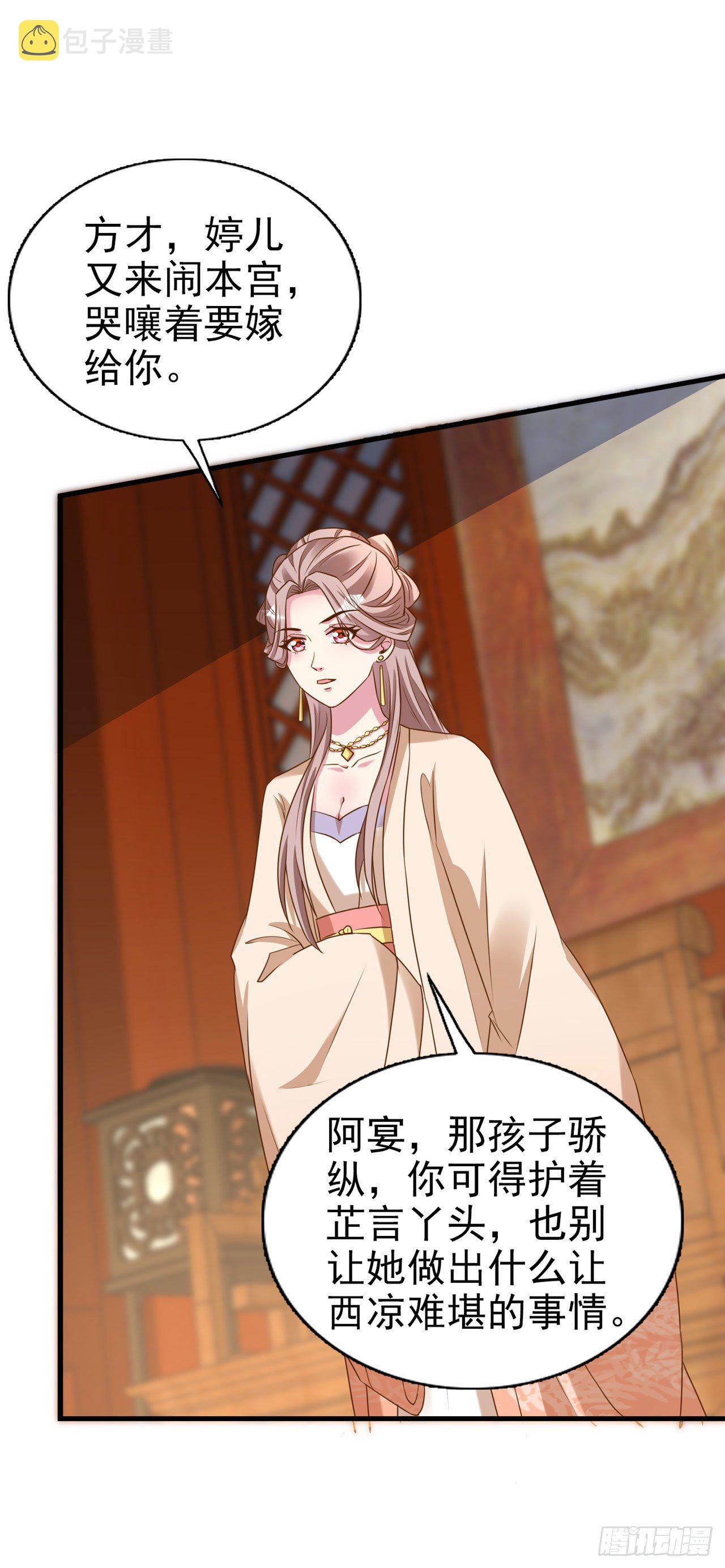 第93话  如何讨好婆婆23