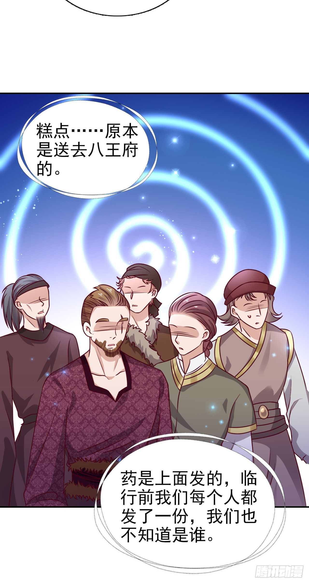 第101话  夜芷言遇险20