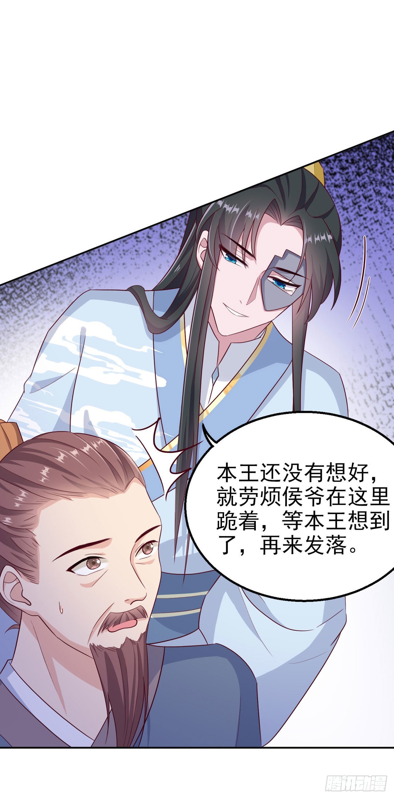 第105话  最喜欢阿宴了！2