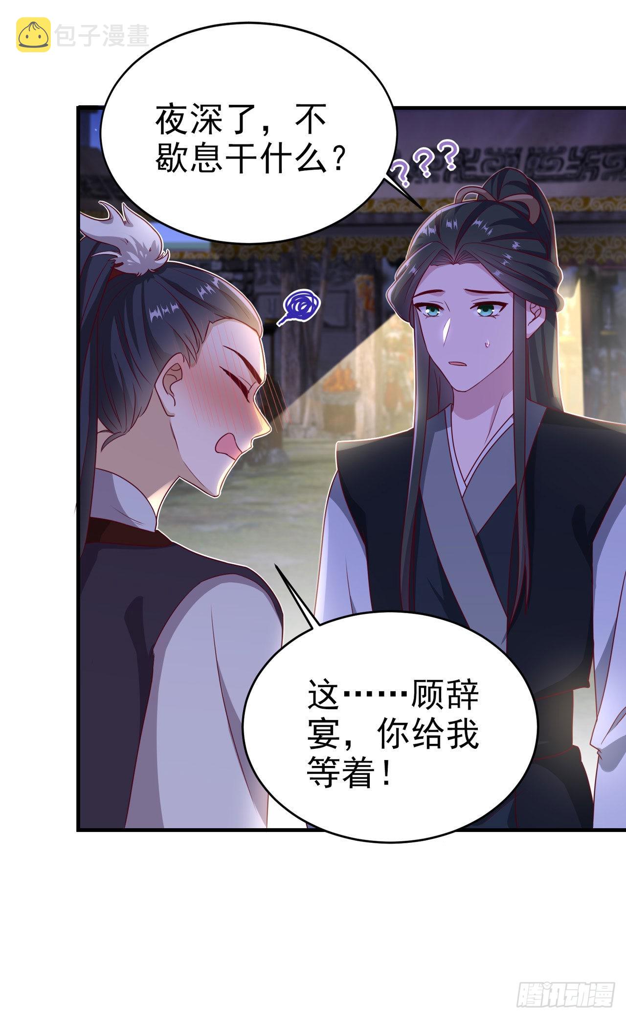 第112话一起睡觉吧4