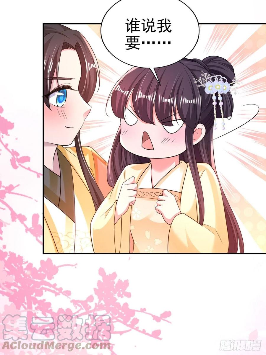 第79话 为夫很是开心30
