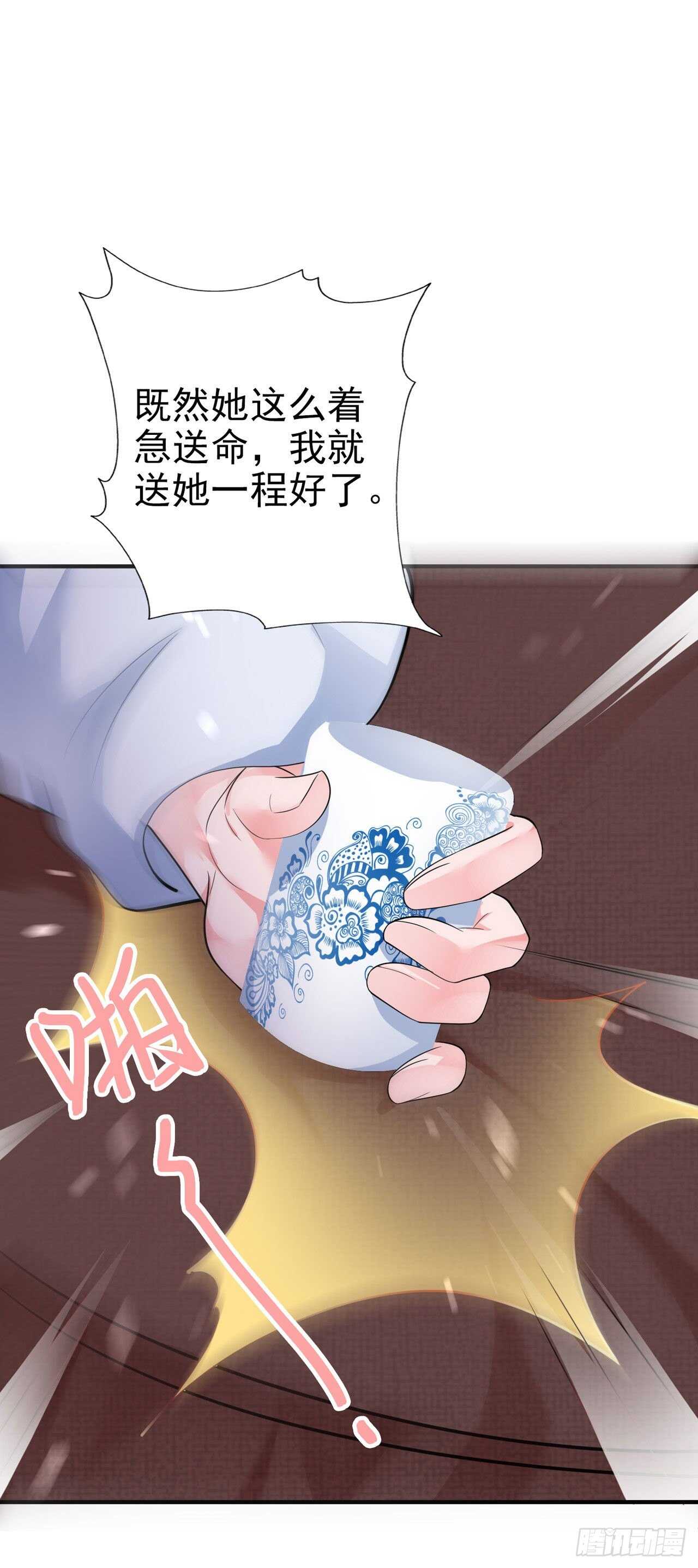 第40话 有人下毒？！38