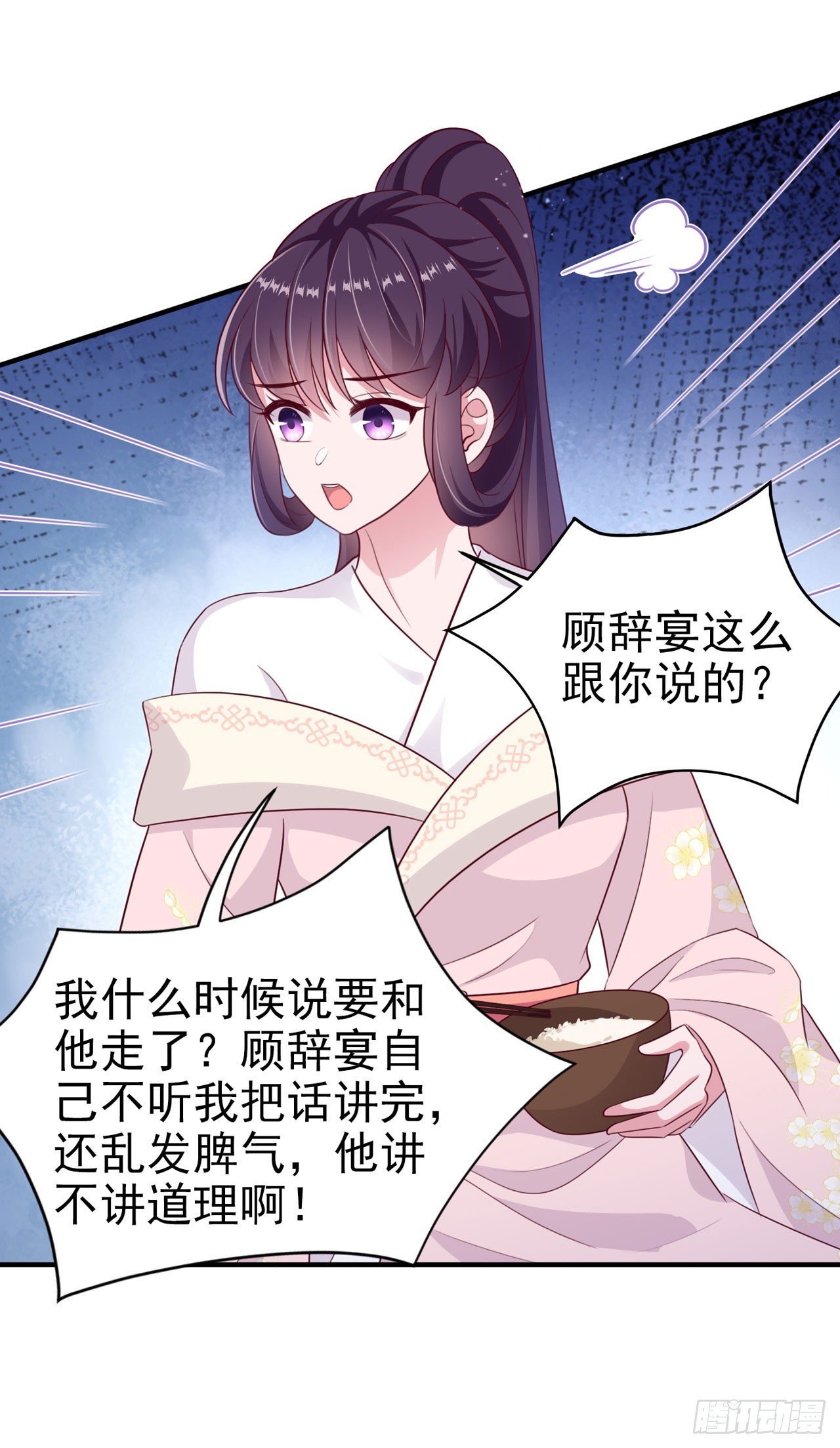 第134话 我要见王爷！5