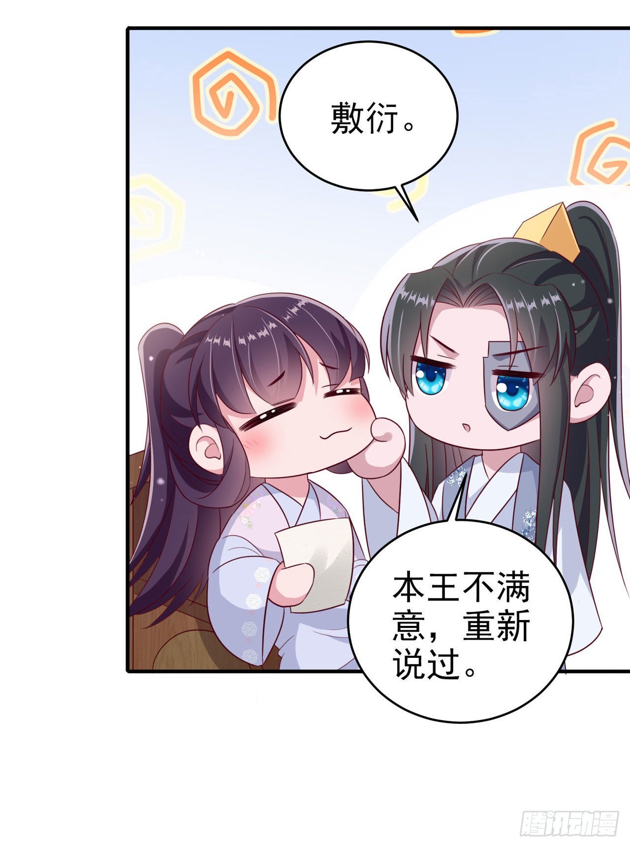 第122话王爷最疼我了25