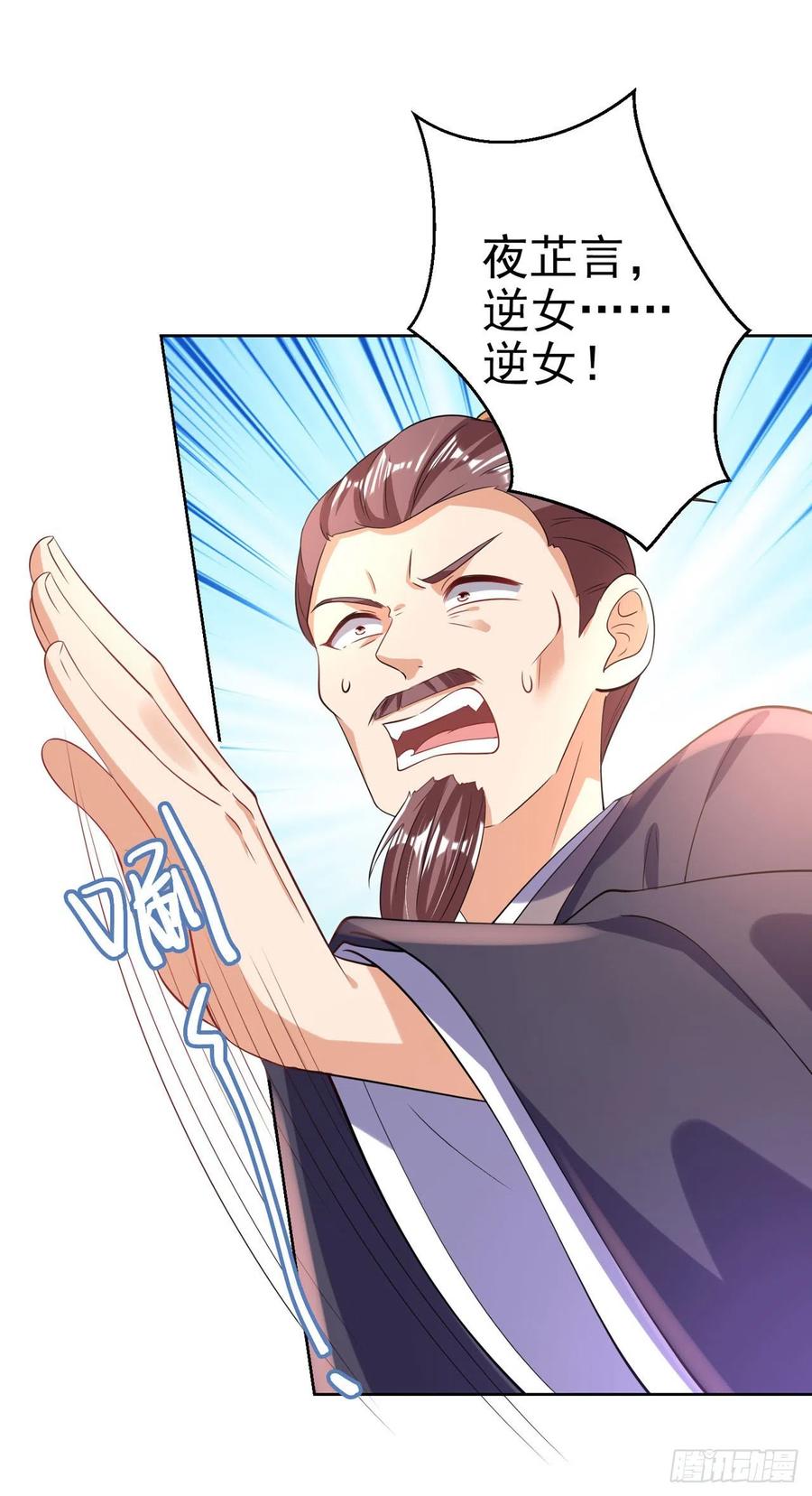 第69话 扒了你的乌纱帽5