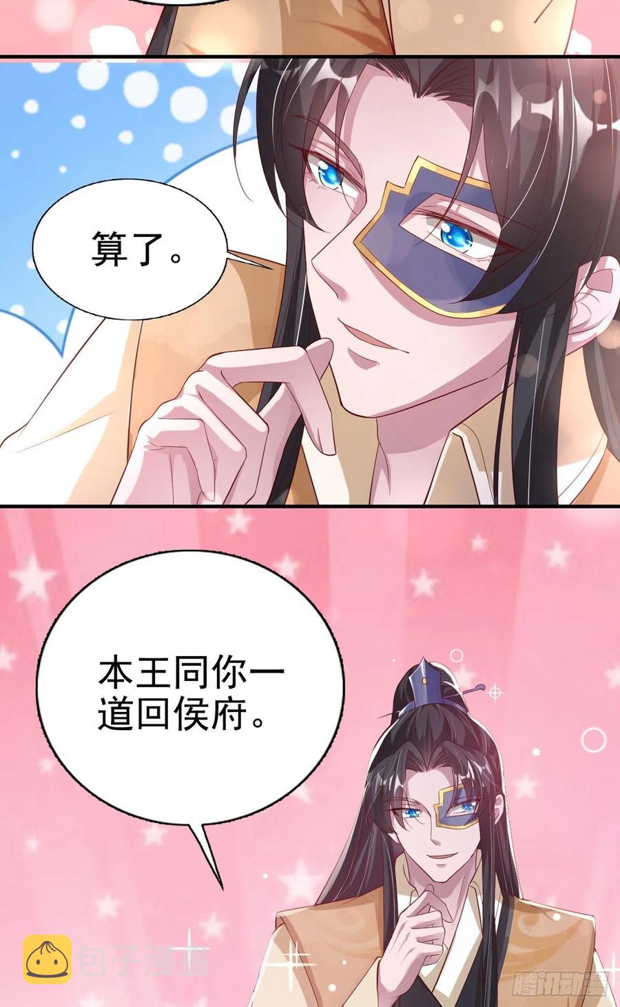 第65话 想本王了么？17