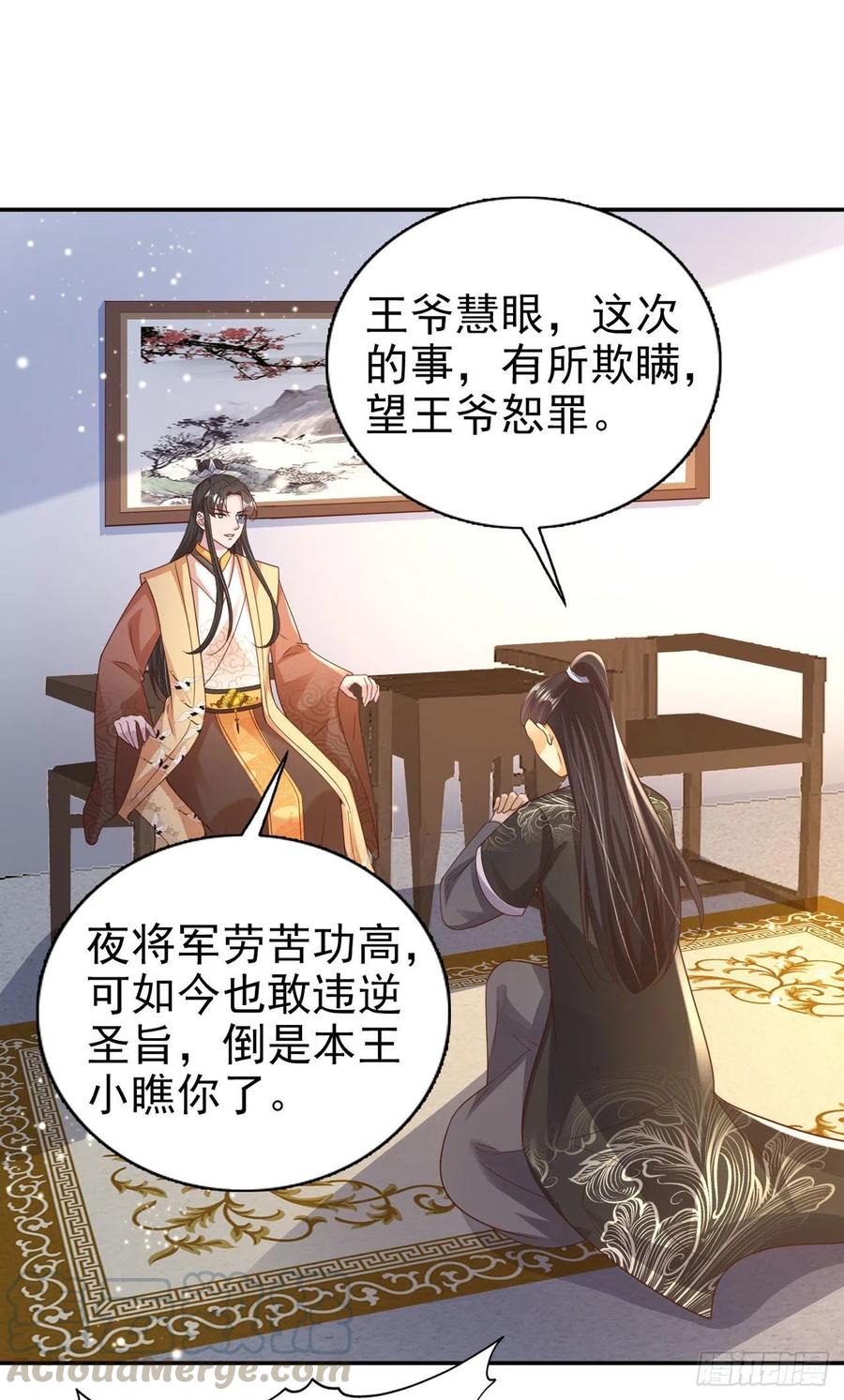 第76话 你弄疼我了！18