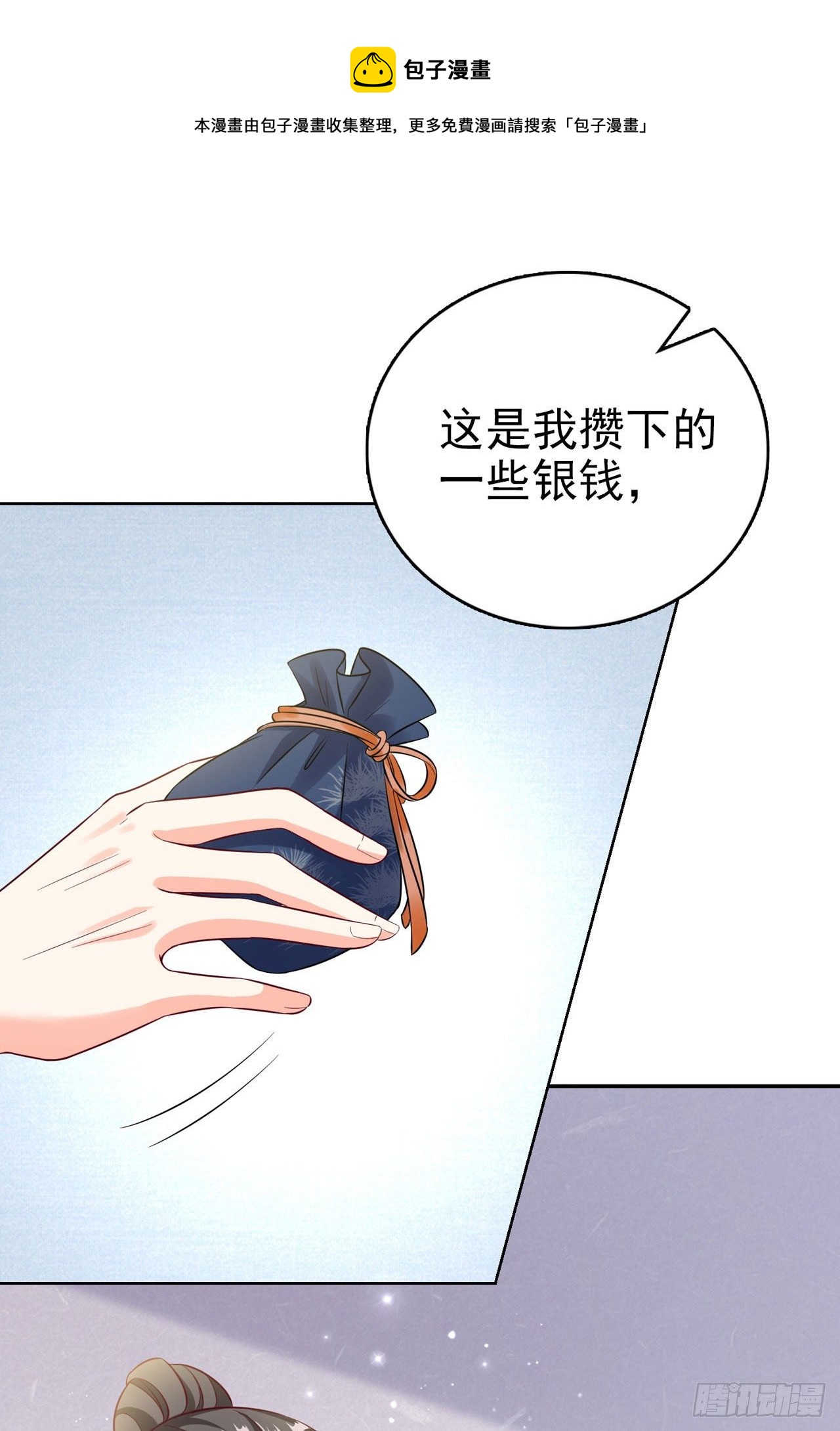 第94话  平安堂草菅人命25