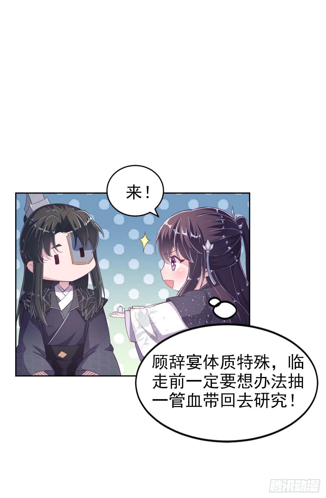 第10话 王爷生气了1