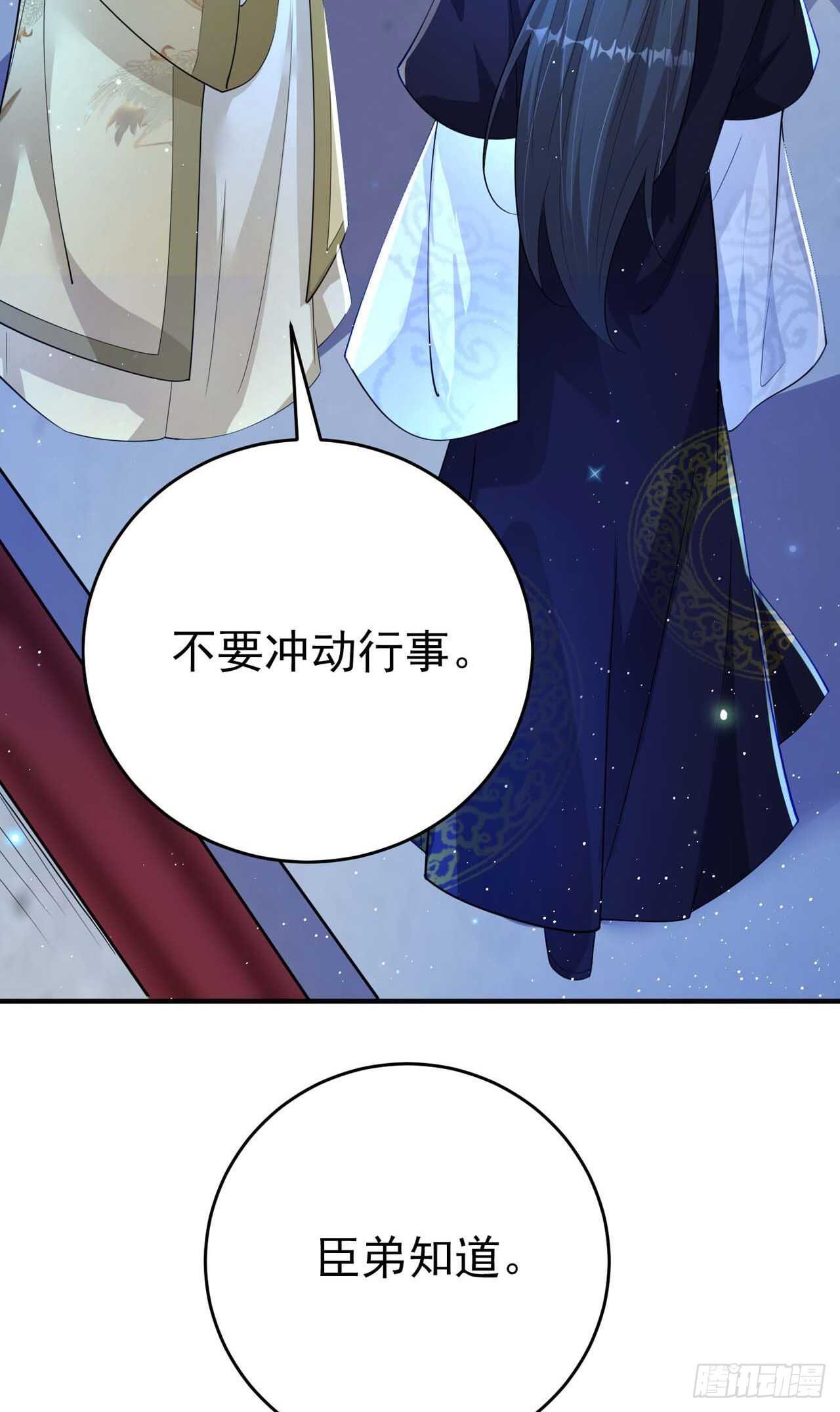 第43话 被关禁闭了11