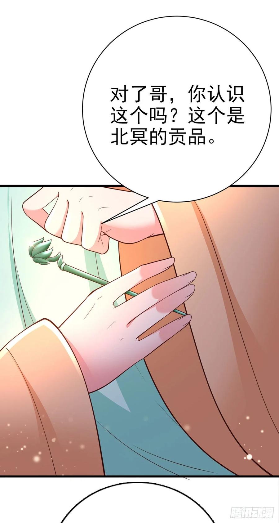 第53话 神秘芯片16