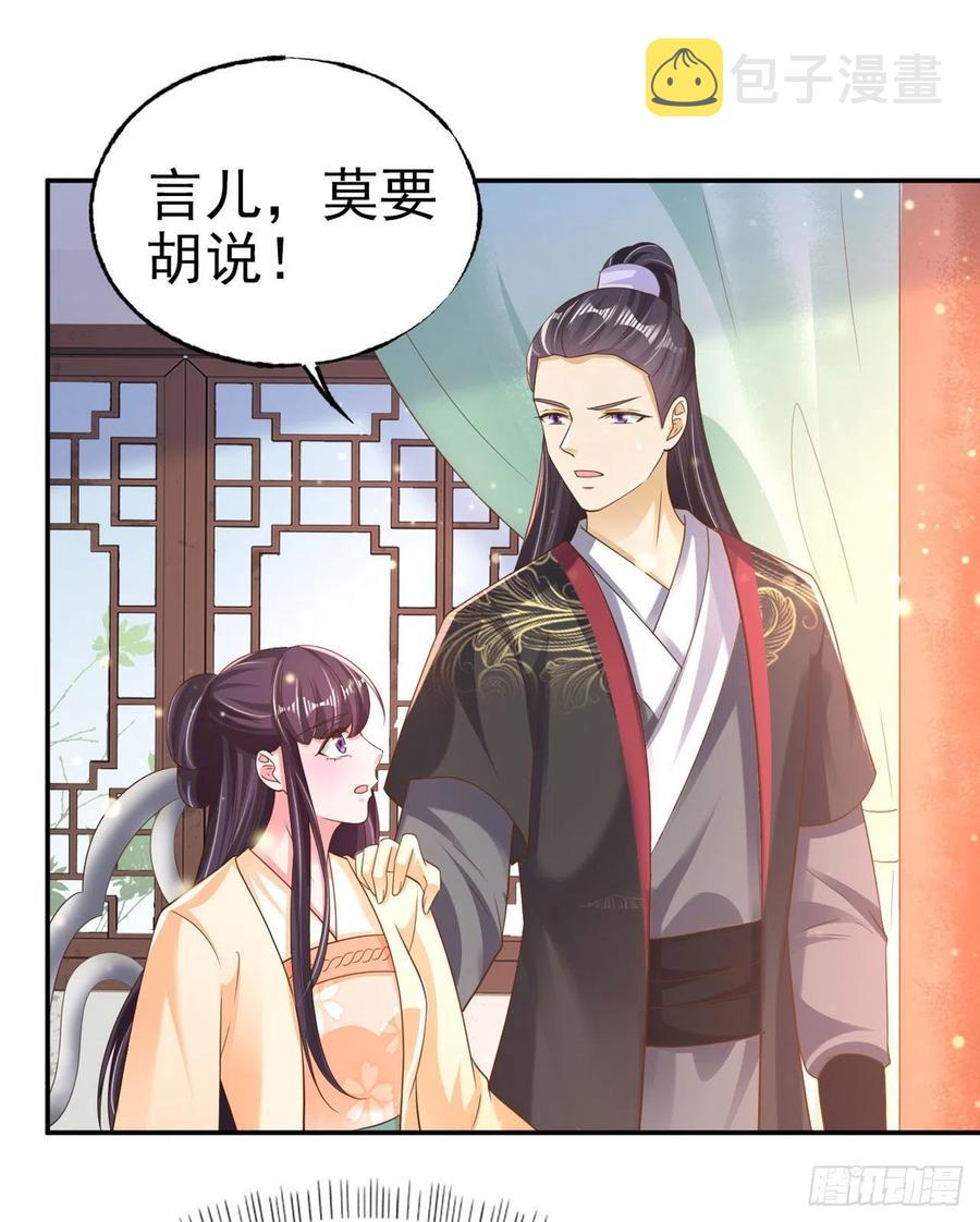第79话 为夫很是开心9